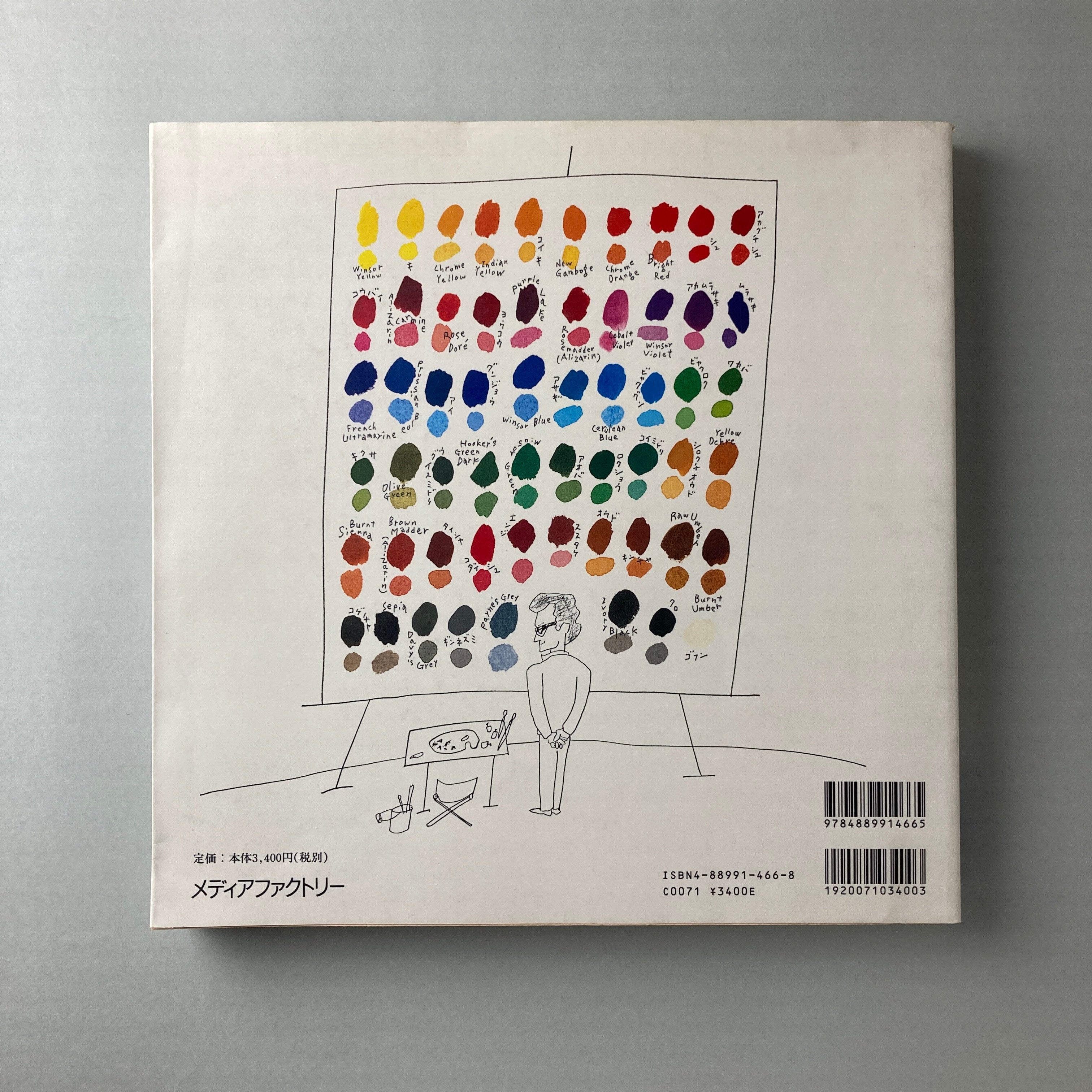 心もよう―115人のイラストレーターが描く井上陽水の115曲 | コ本や