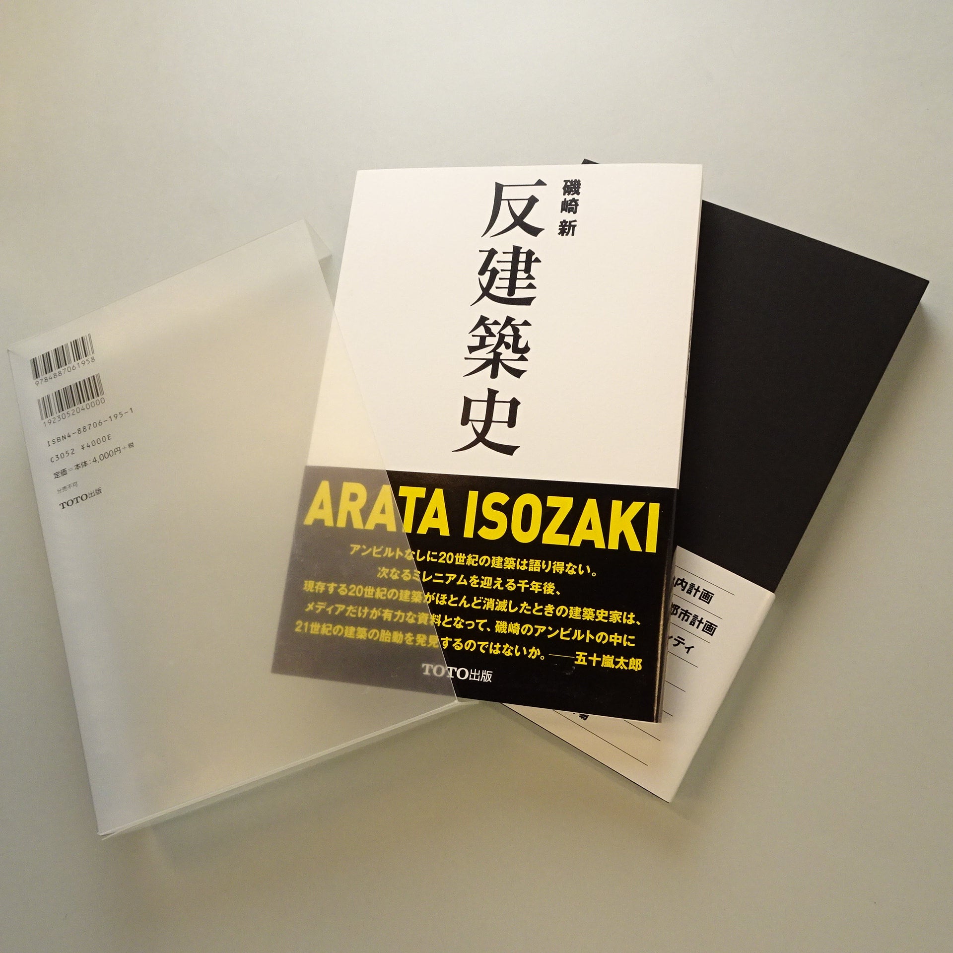 ショップレビュー ランキング | UNBUILT／反建築史｜磯崎新 コ本や SHOP ONLINE 建築工学