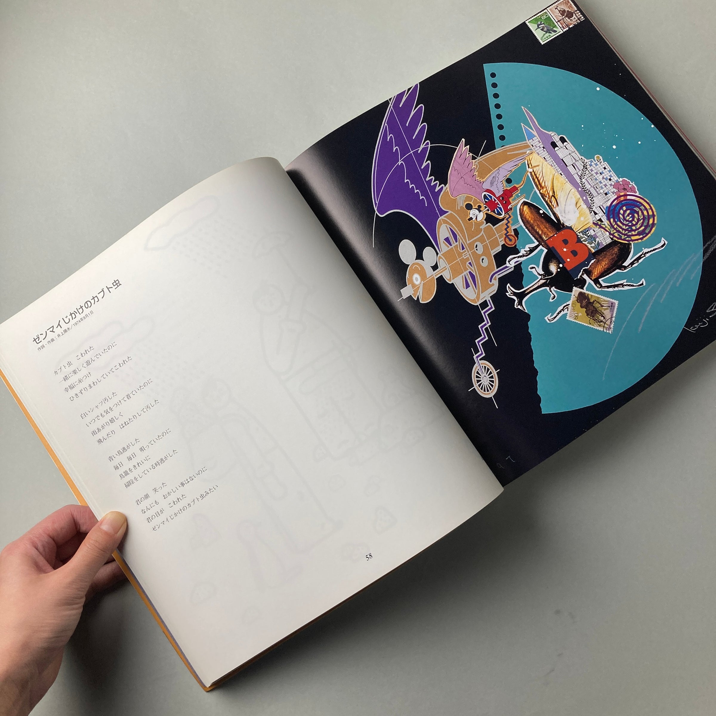 心もよう 115人のイラストレーターが描く井上陽水の115曲 心もよう―115人のイラストレーターが描く井上陽水の115曲 | コ本や