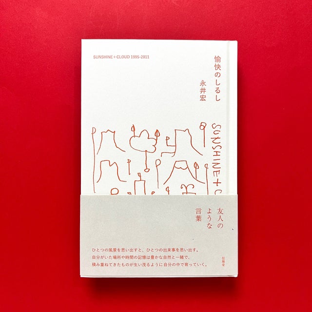 詩 | コ本や ONLINE SHOP