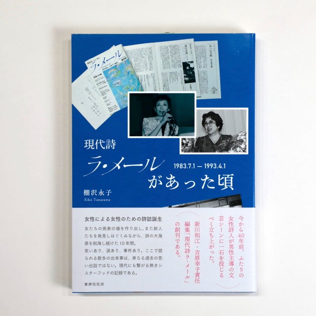 現代詩誌総覧 ２/日外アソシエ-ツ/現代詩誌総覧編集委員会（単行本） Amazon.co.jp: 関口彰詩集 (新・日本現代詩文庫153) : 関口彰: 本