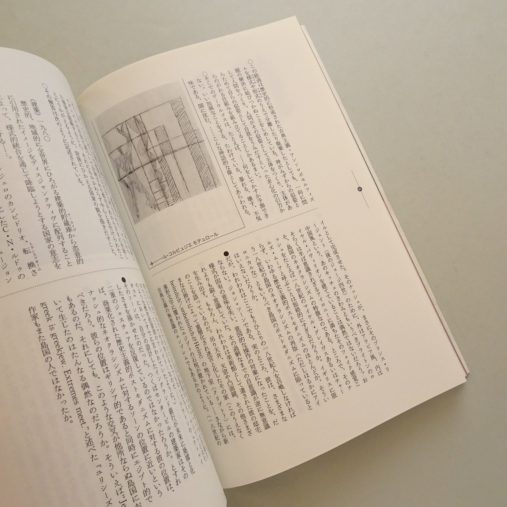 批評空間 1992 臨時増刊号 Anyone―建築をめぐる思考と討議の場