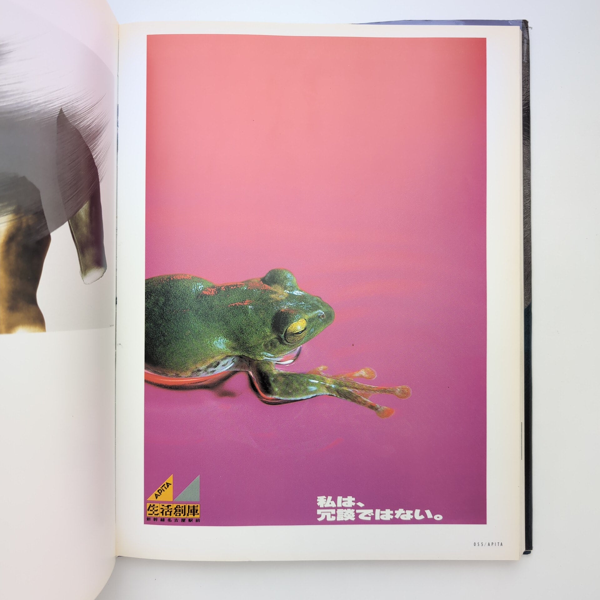 サイトウ・マコト・ポスターズ | コ本や ONLINE SHOP