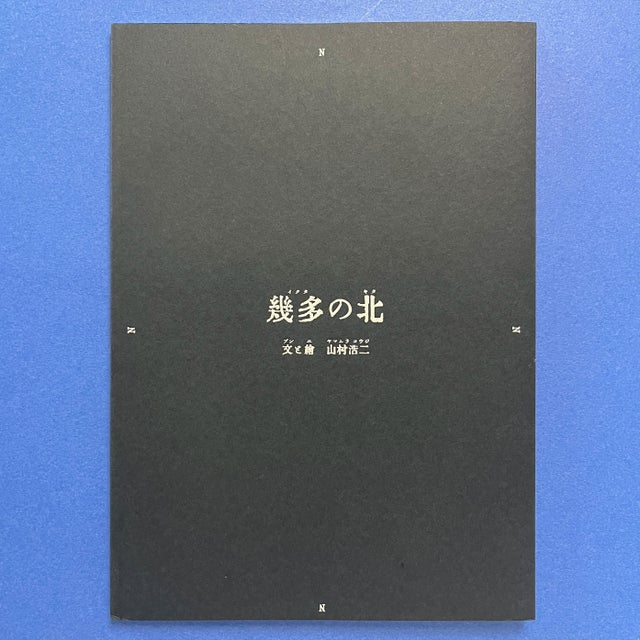 ポエティック探索 ピエ-ル・ジャン・ジュ-ヴの小説と詩/国文社/谷口正子（フランス文学）（単行本） ポエティック探索 ピエ-ル・ジャン・ジュ-ヴの小説と詩/国文社