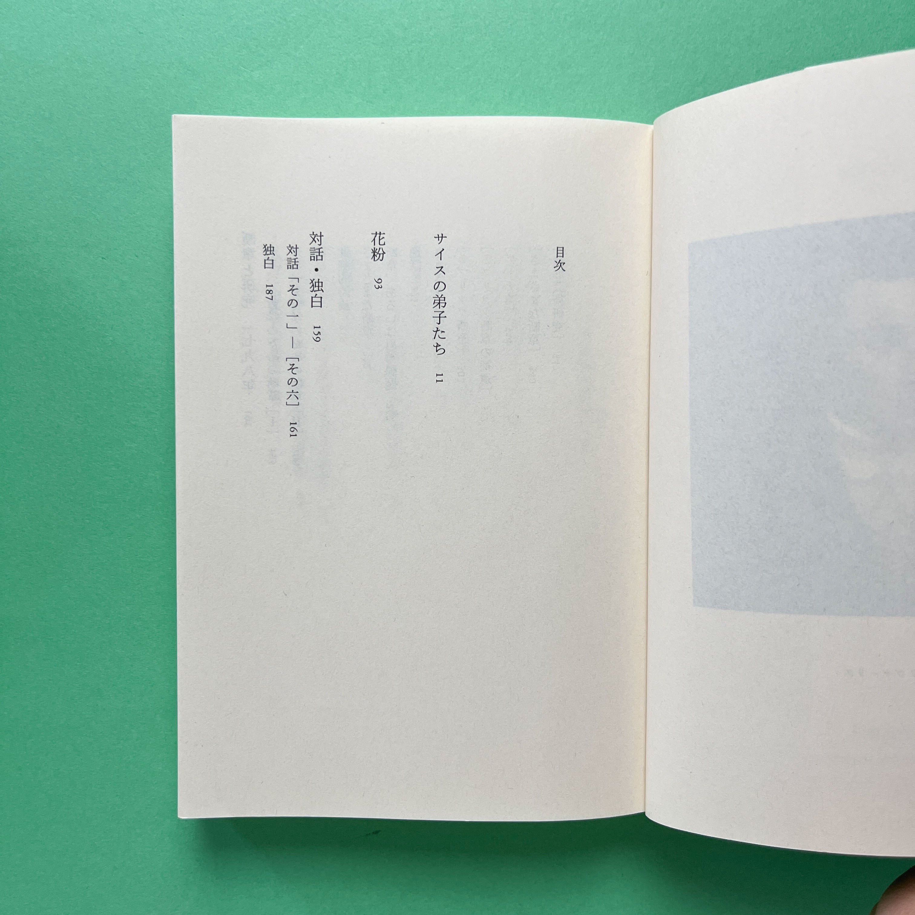 ノヴァーリス作品集 1-3【全3巻】 4UHQNKXGJCAVTTQKATMSQ52F.jpeg