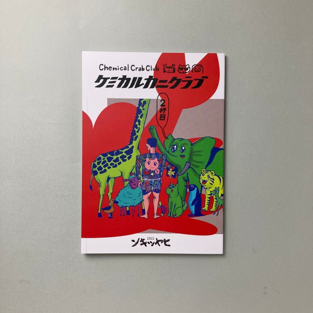 みなはむ　画集　画外音　小冊子　ポストカード　サイン付き みなはむ作品集：『画外音』 | nowaki