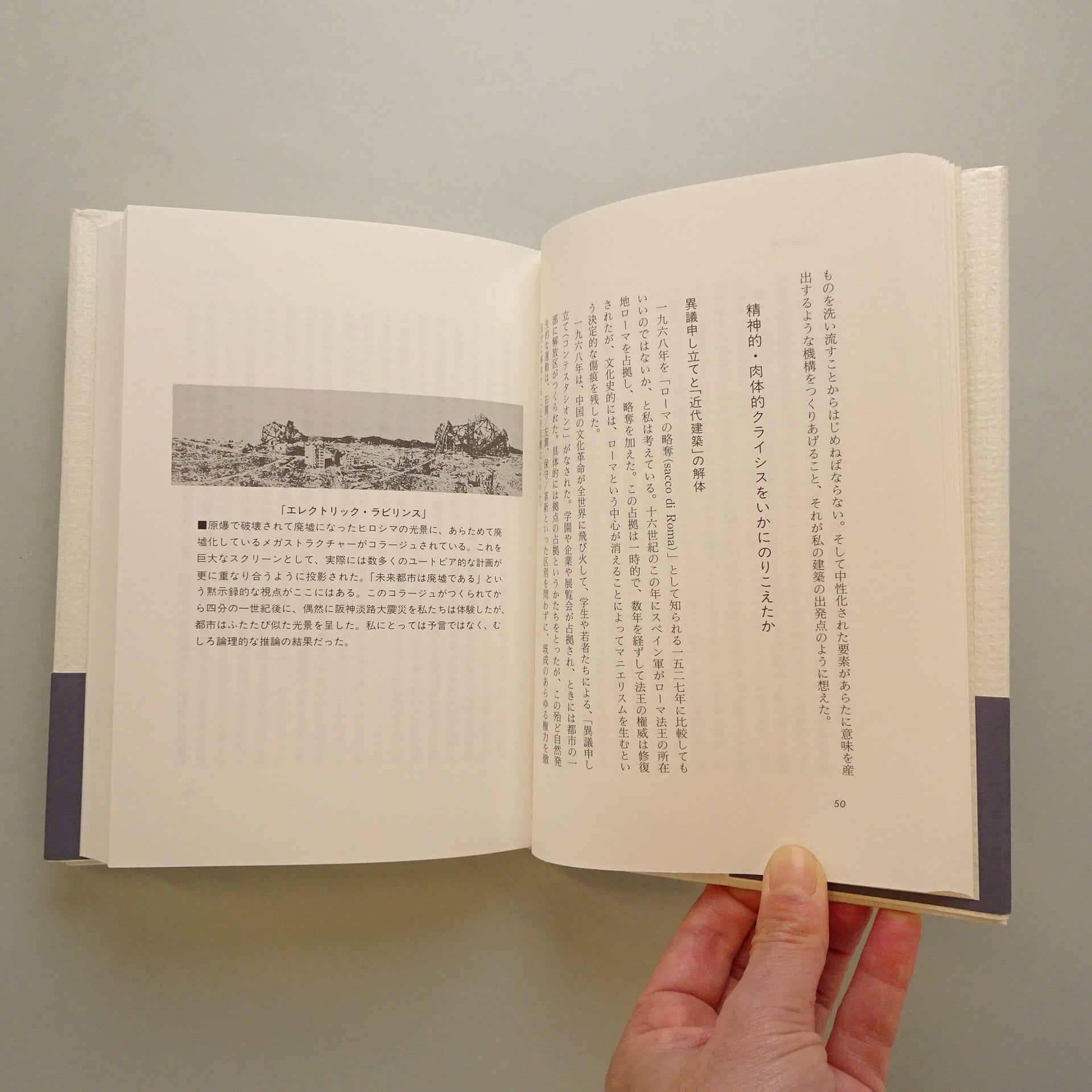 磯崎新の仕事術 | コ本や ONLINE SHOP