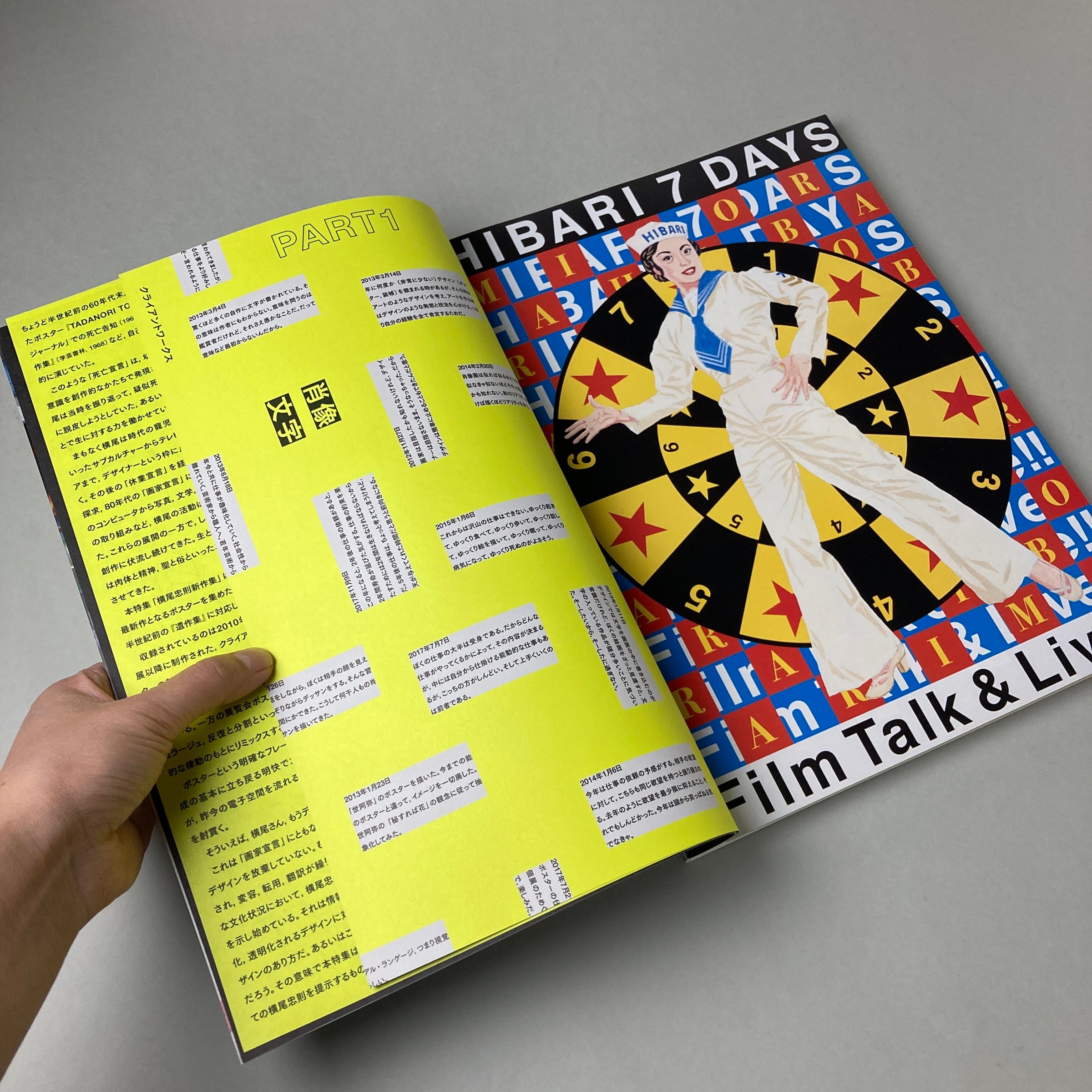 idea アイデア 380 2018年1月号 横尾忠則新作集二〇一〇— | コ本や 