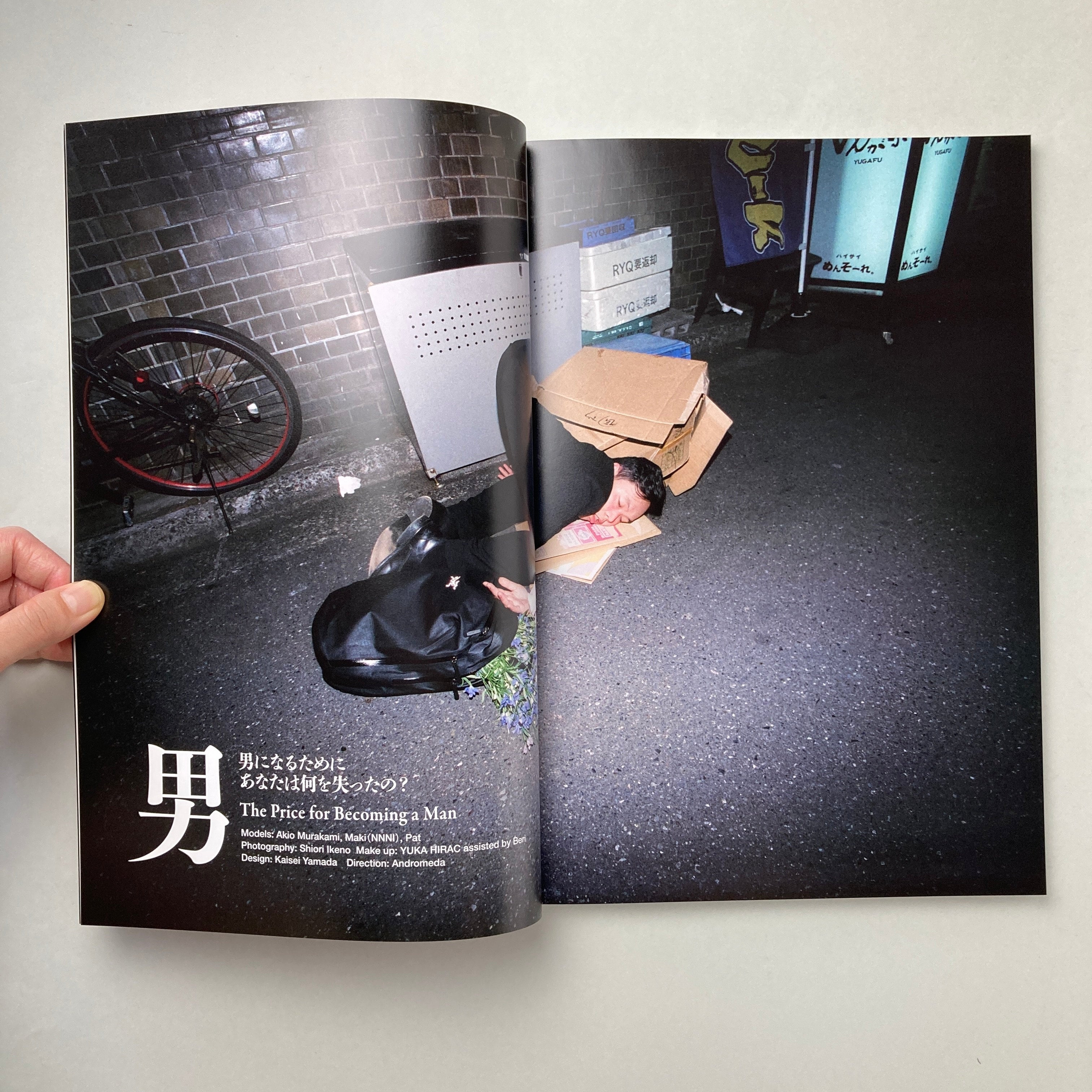 日本の民間療法 全6冊揃（北海道・東北／関東／中部／近畿