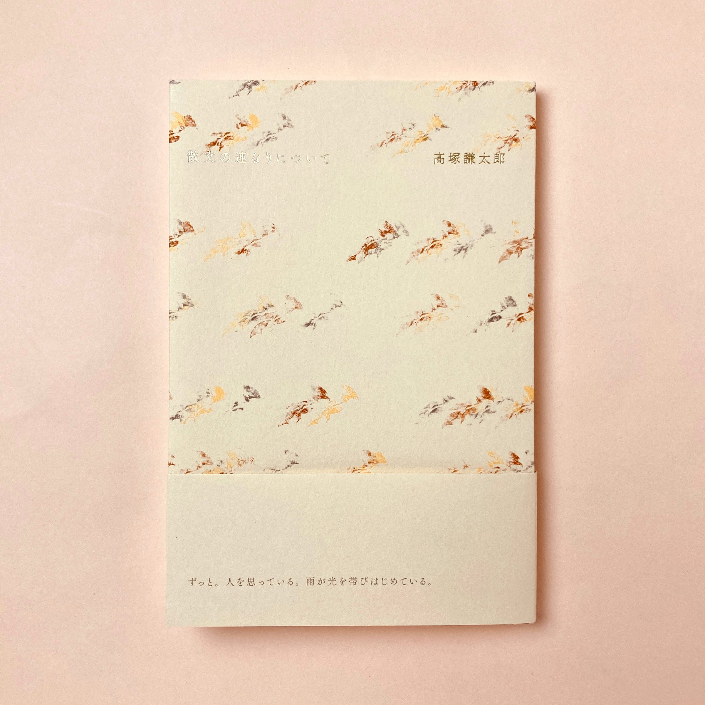 「馬引く男」カニエ・ナハ 馬引く男｜カニエ・ナハ | コ本や ONLINE SHOP