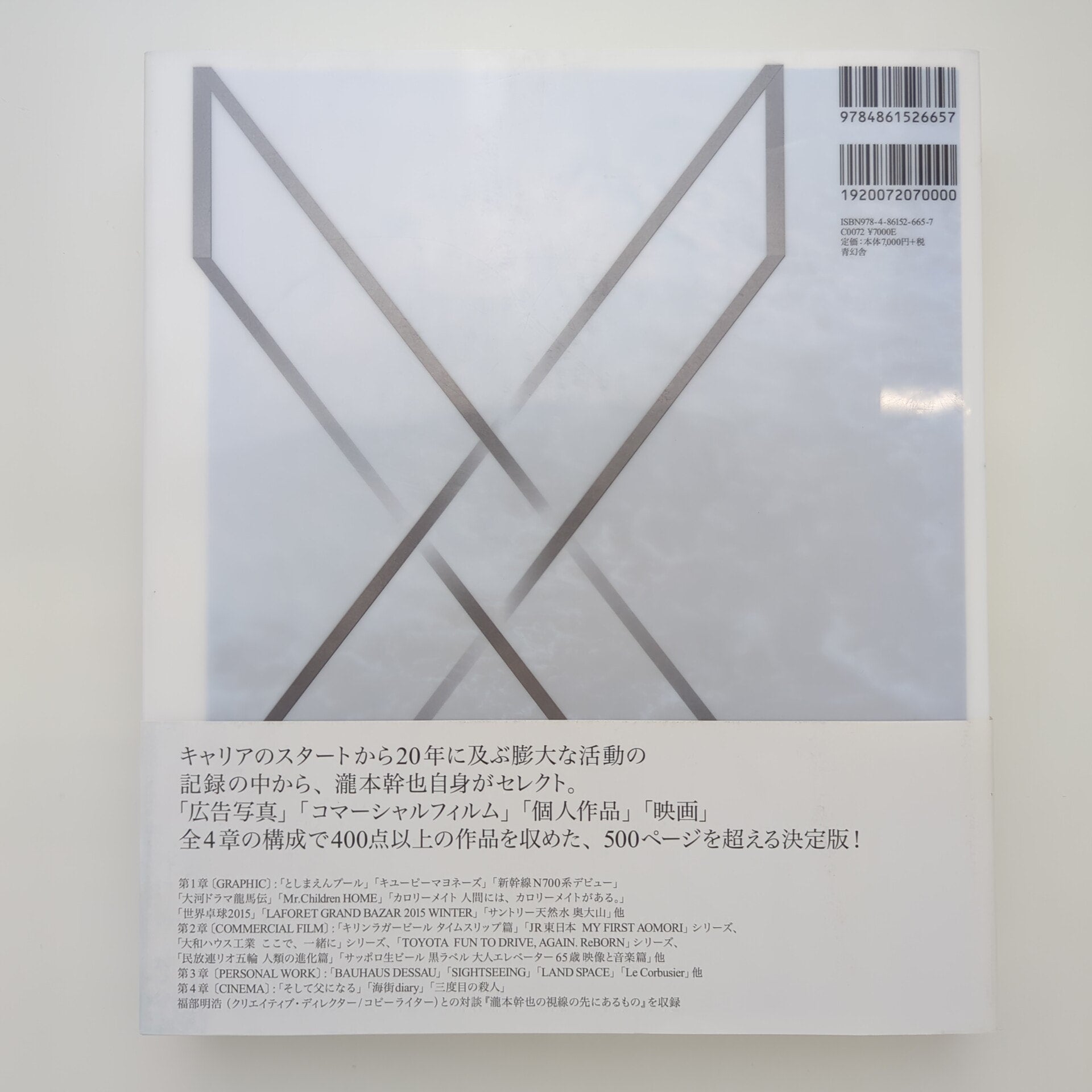 瀧本幹也作品集 CROSSOVER | コ本や ONLINE SHOP