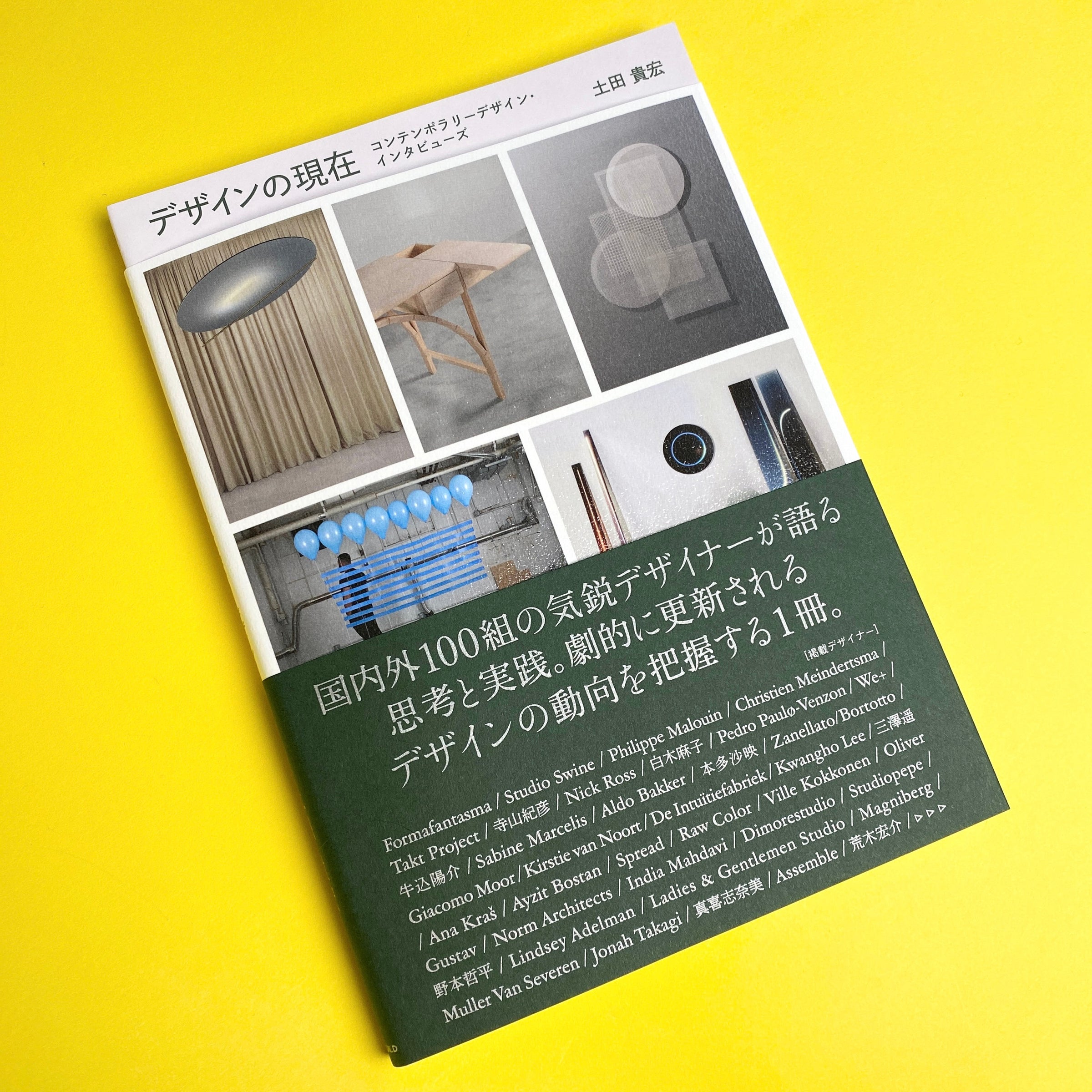 Josef Albers｜Eugen Gomringer | コ本や ONLINE SHOP