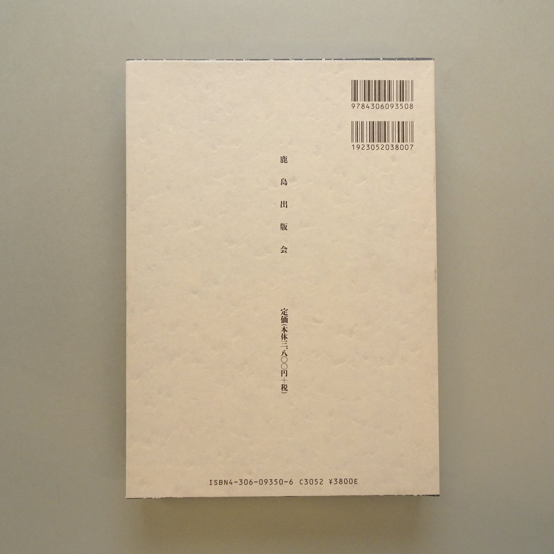 手法が｜磯崎新 | コ本や ONLINE SHOP