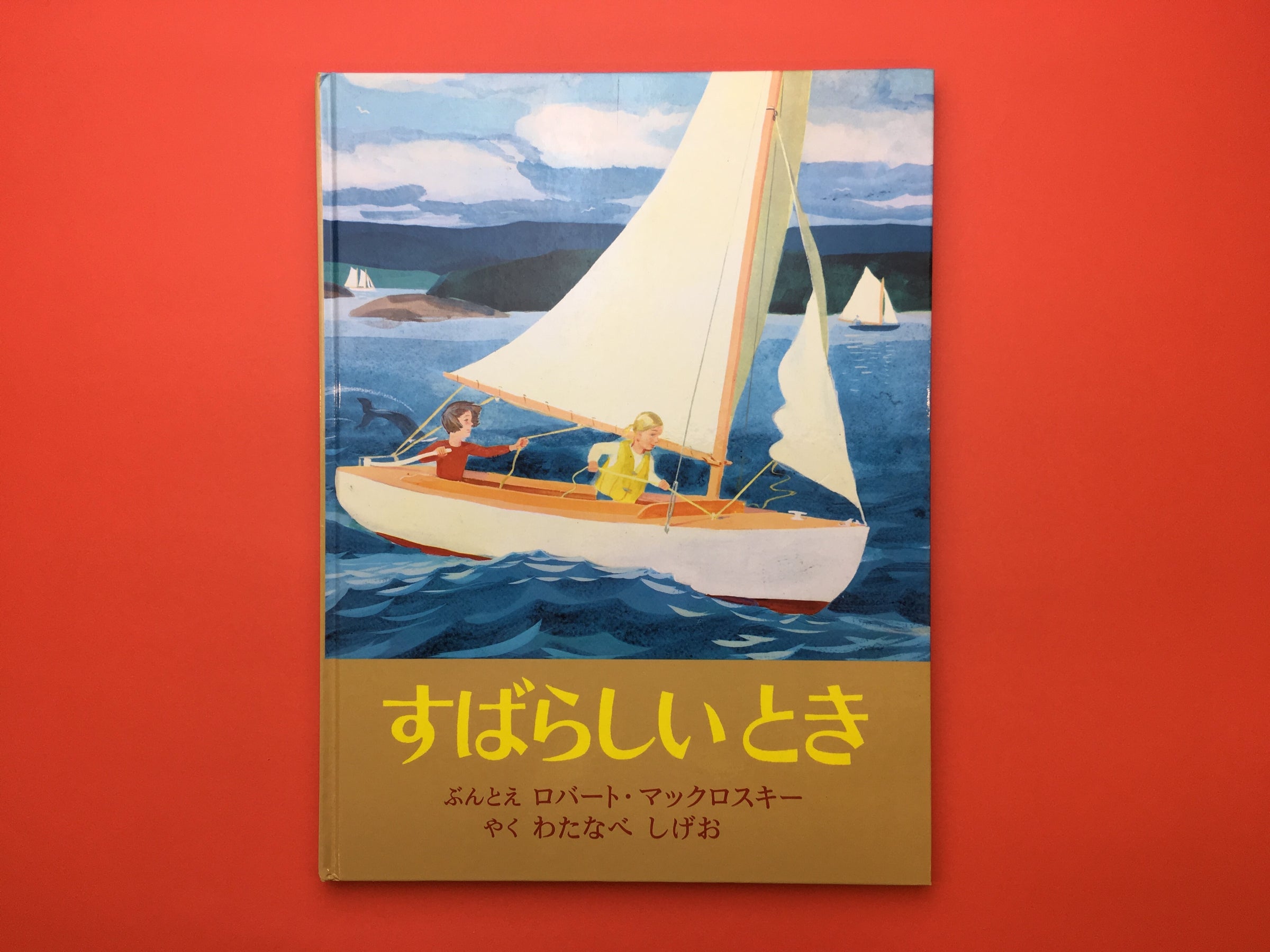 「ふれる」ことの哲学―人称的世界とその根底 ふれる」ことの哲学 人称的世界とその根底 / 坂部恵 | Natsume Books