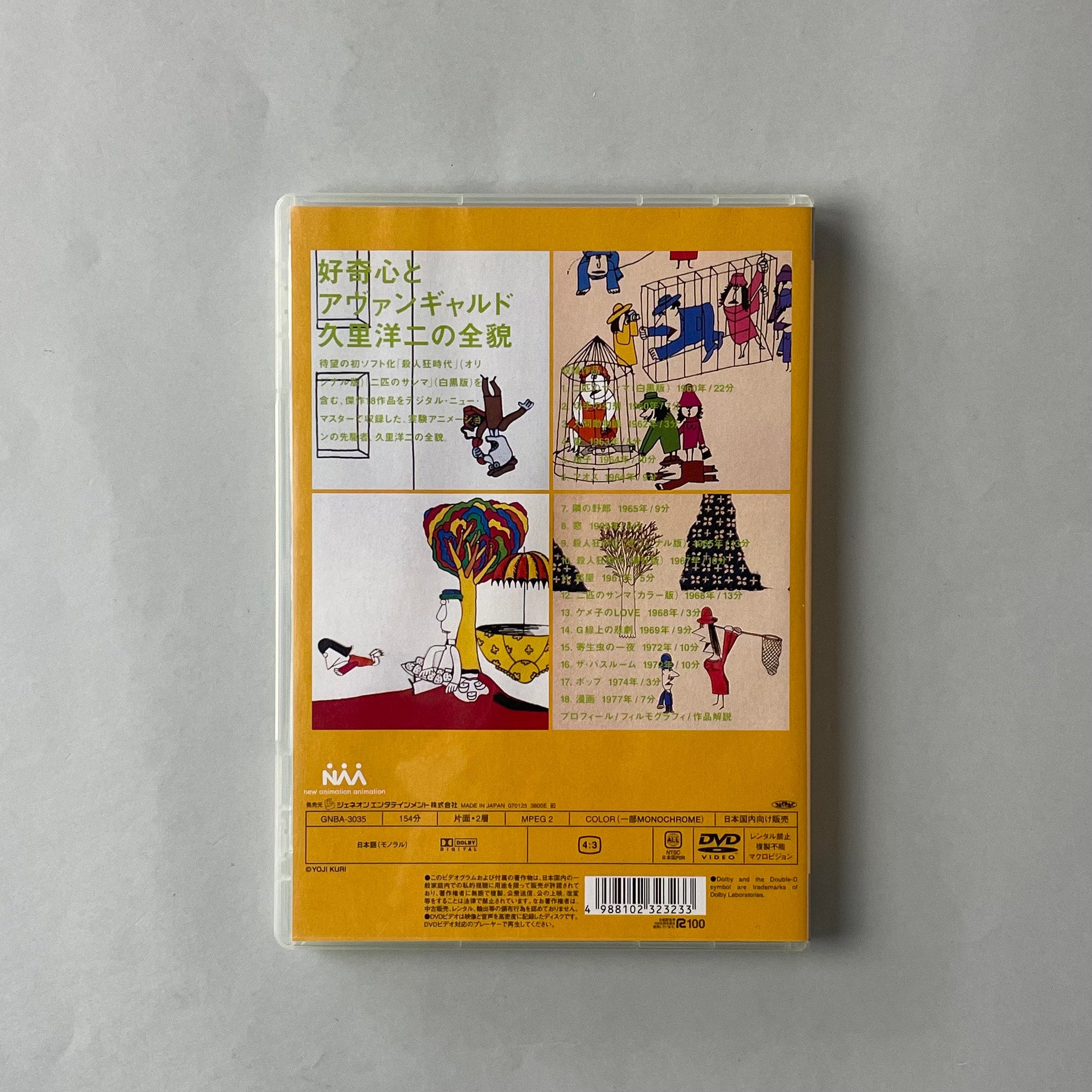 一番人気物 DVD Yoji SHOP ONLINE コ本や | 久里洋二作品集 Works Film Kuri アニメ