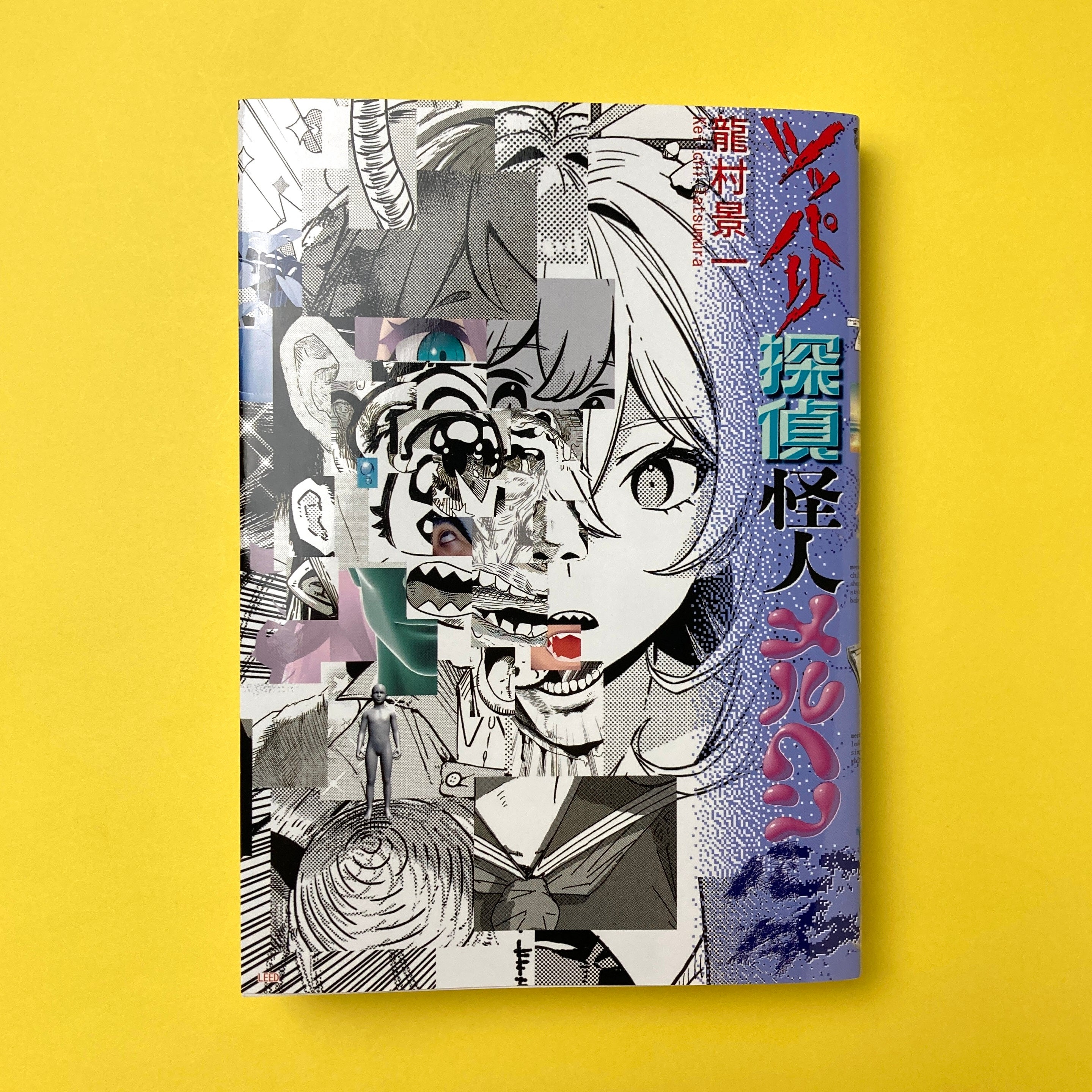 みんなのエスパーだよ！ 1-8巻セット 楽天市場】みんな エスパーだよ 8の通販