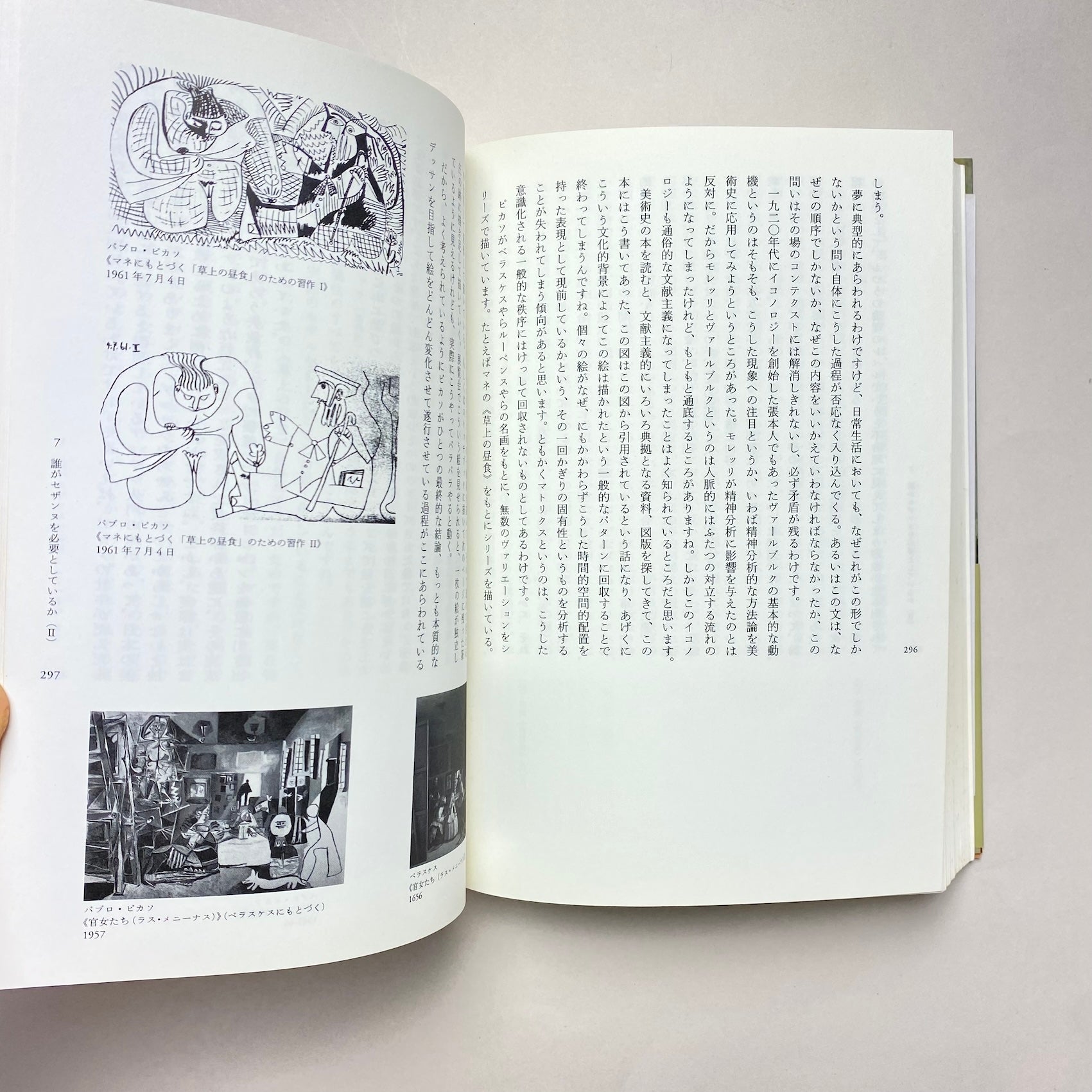 帯付き 絵画の準備を! 松浦寿夫