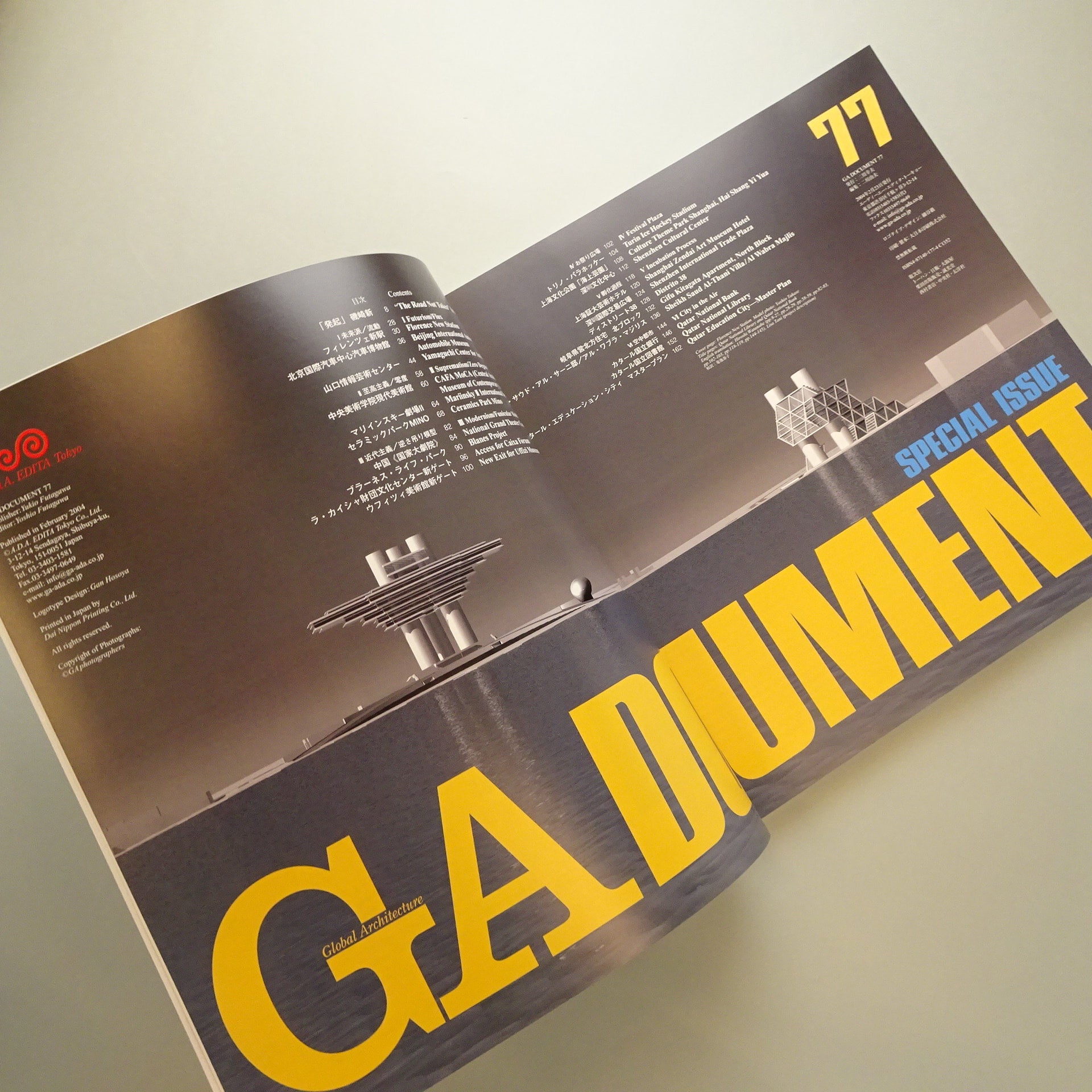 GA ドキュメント・エクストラ 05―磯崎新 Arata Isozaki (GA DOCUMENT EXTRA) 磯崎　新; 二川 幸夫 GA DOCUMENT EXTRA 5 磯崎新 ARATA ISOZAKI - 古本買取販売