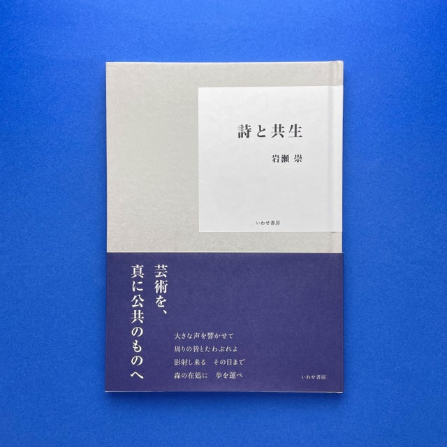 詩 | コ本や ONLINE SHOP