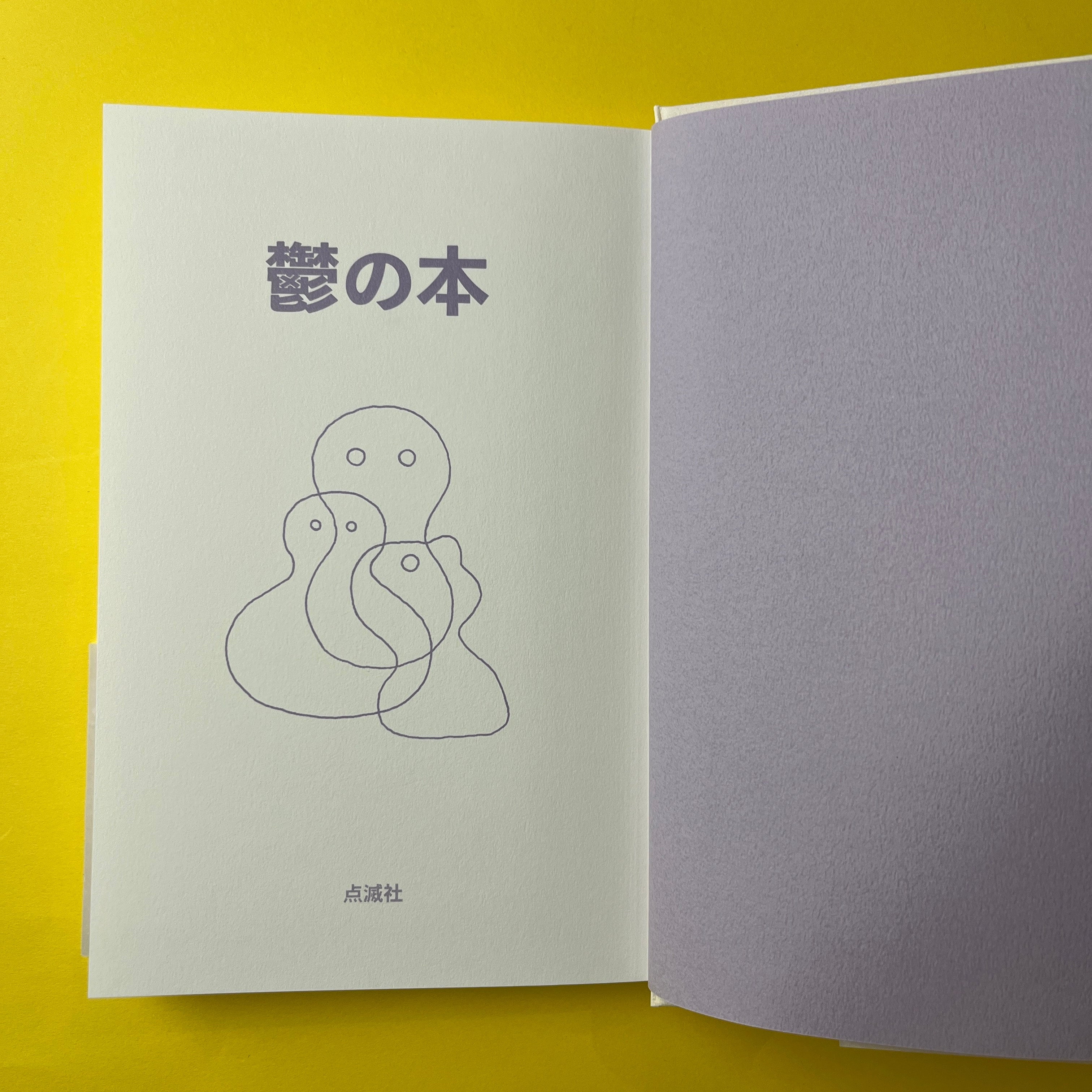 鬱の本 | コ本や ONLINE SHOP