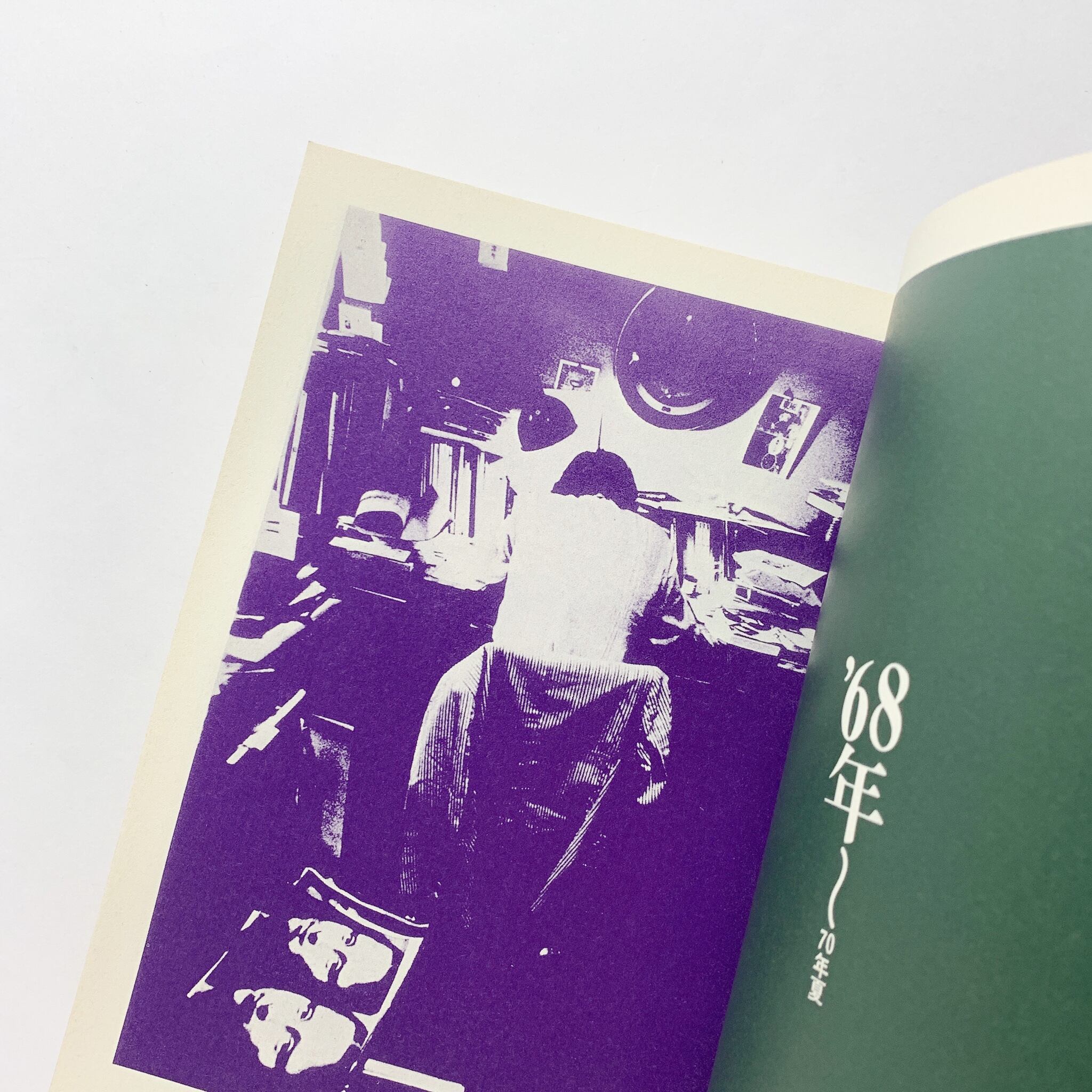 粟津潔デザイン図絵（復刻版） | コ本や ONLINE SHOP