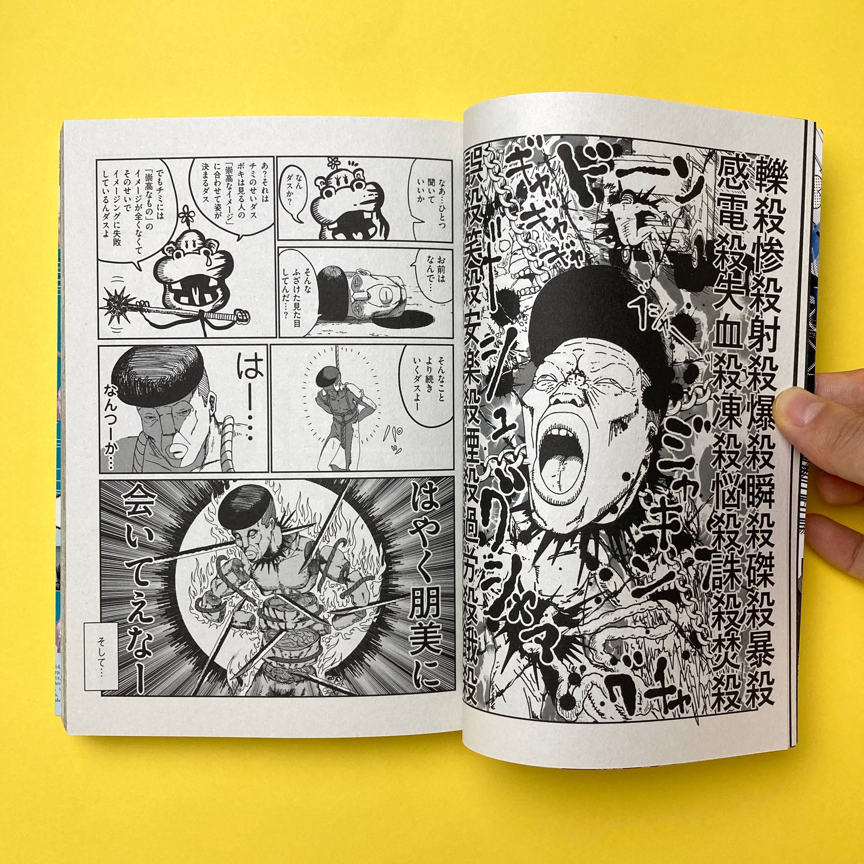 みんなのエスパーだよ！ 1-8巻セット 楽天市場】みんな エスパーだよ 8の通販