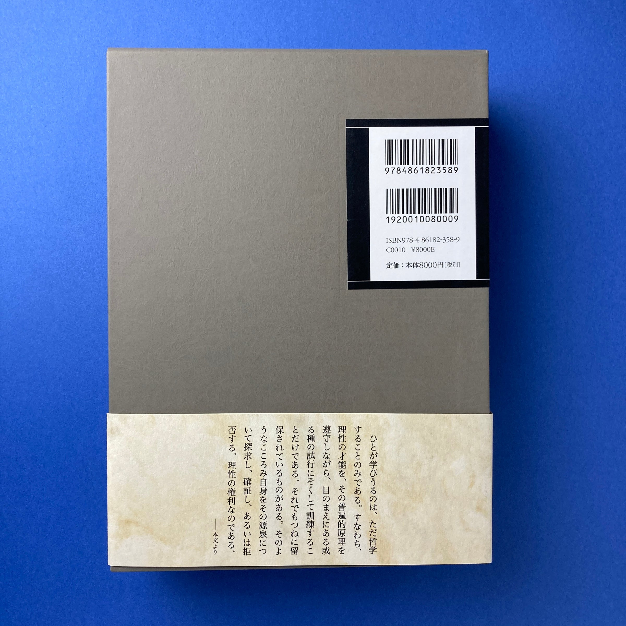 純粋理性批判／イマヌエルカント【著】，熊野純彦【訳】 純粋理性批判｜イマヌエル・カント、熊野純彦（翻訳） | コ本や