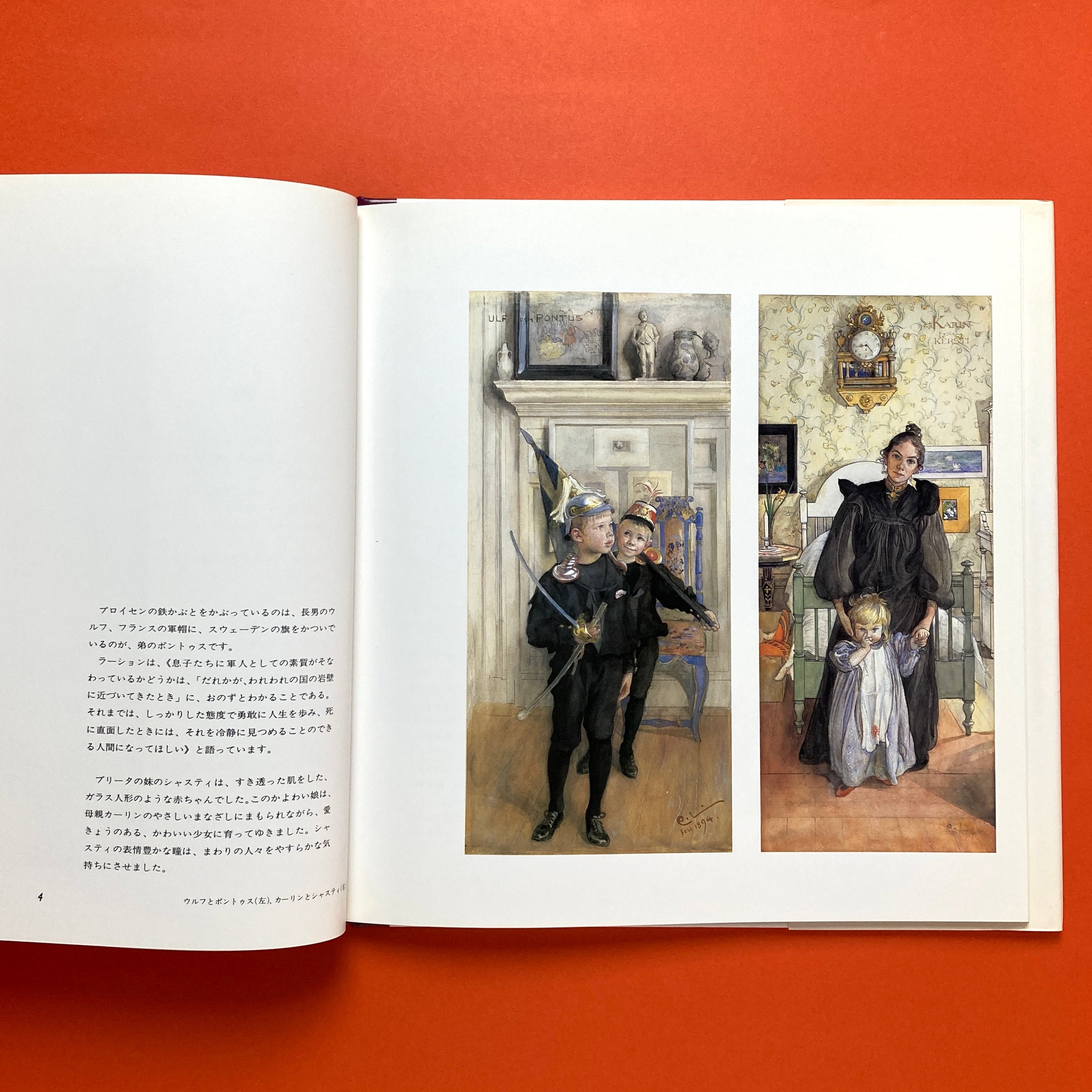 ワンピなど最旬ア！ わたしの家｜カール・ラーション | コ本や ONLINE SHOP 絵画