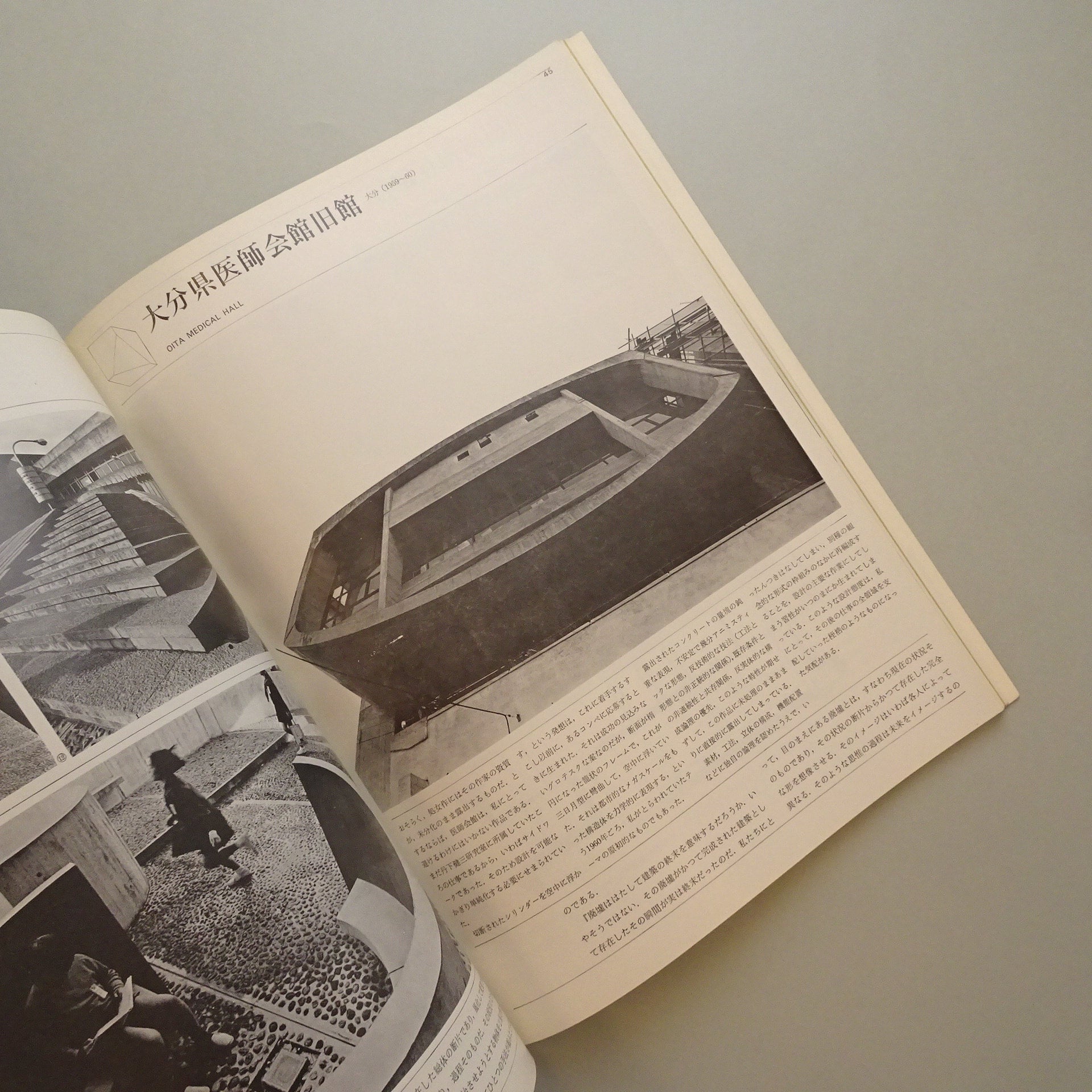 【a+u】 建築と都市 2012年1〜12月 496〜507　12冊セット 月刊 a+u 建築と都市 654（2025年3月号） : かんぽうbookstore