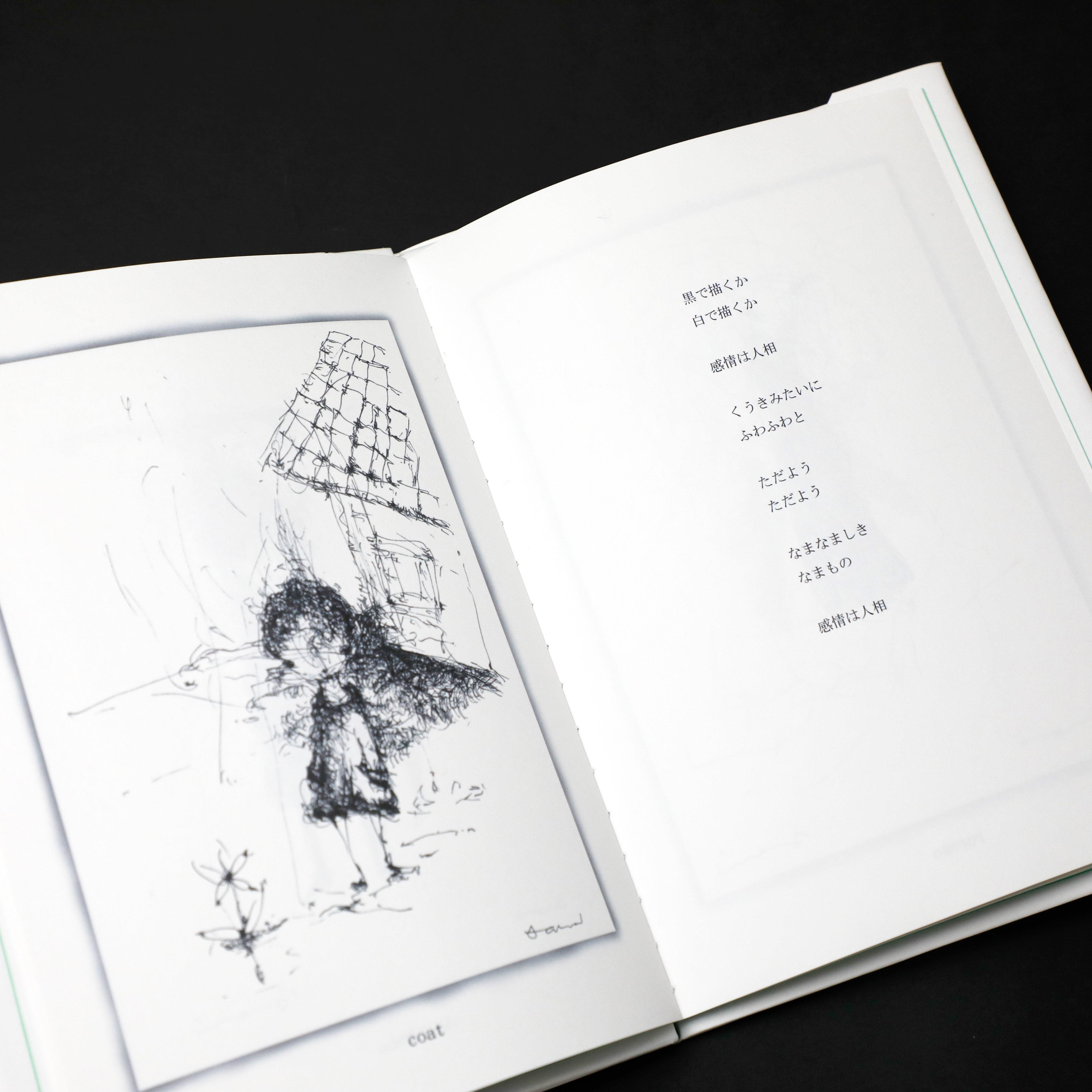 柴原幸智　原画 DRAWING BOOK｜柴原幸智 | コ本や ONLINE SHOP
