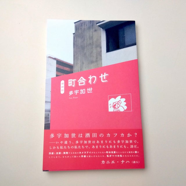 詩 | コ本や ONLINE SHOP
