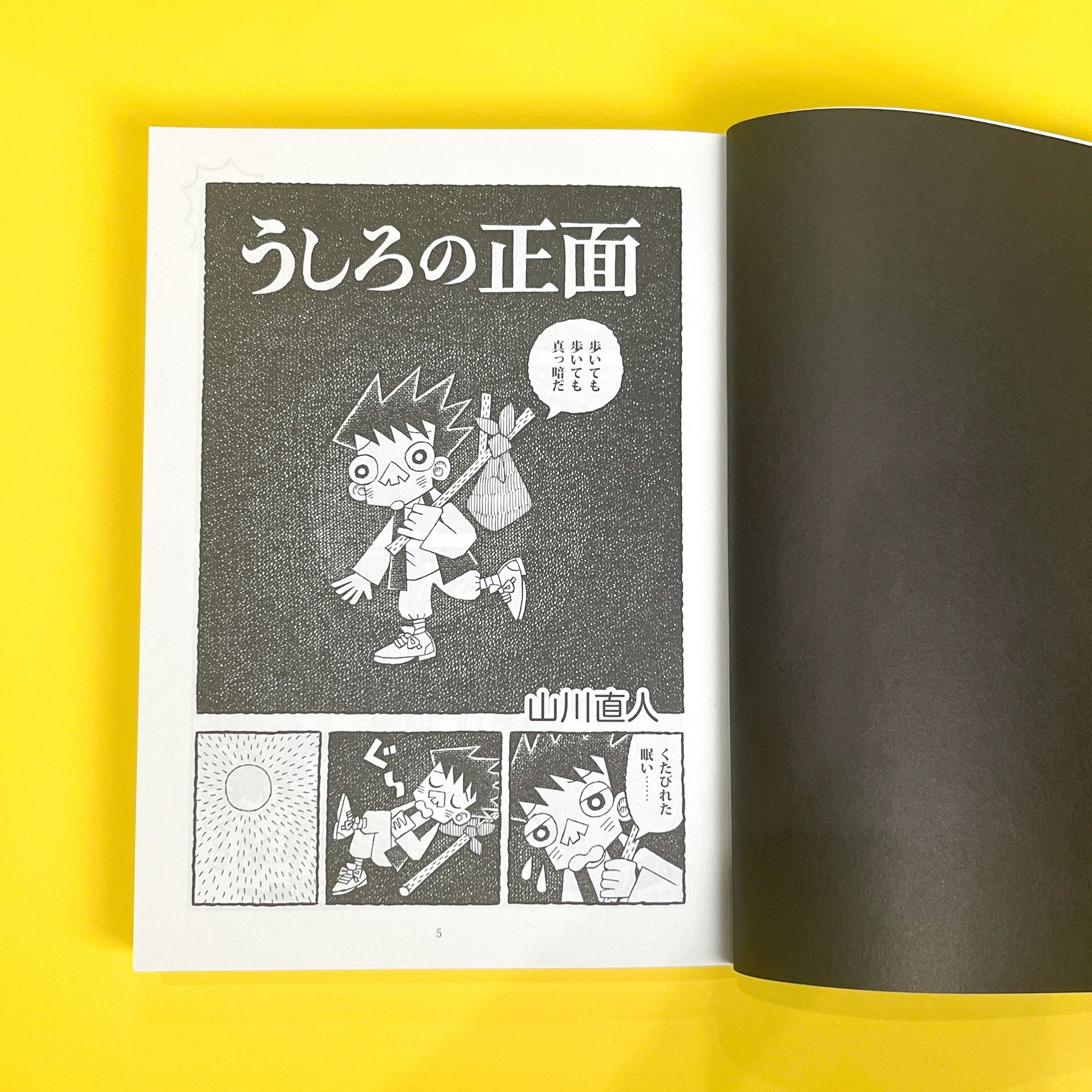 漫画選集 ザジ Vol.3 | コ本や ONLINE SHOP