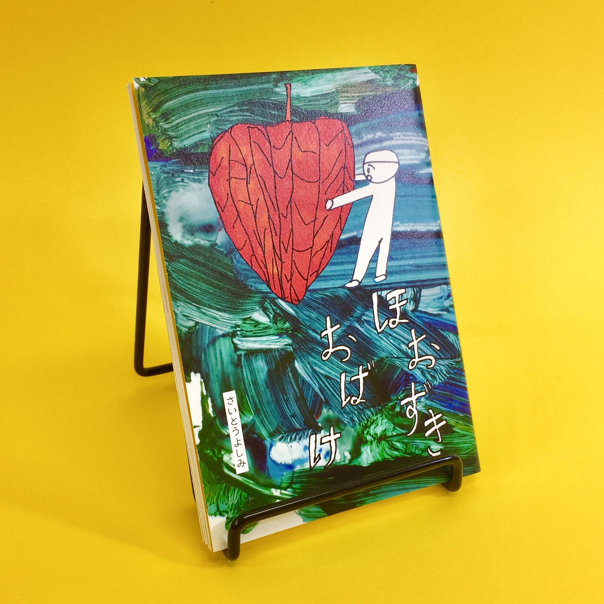 ☆ 柴原幸智 極細ペン画 原画 ☆ 柴原幸智 極細ペン画 原画