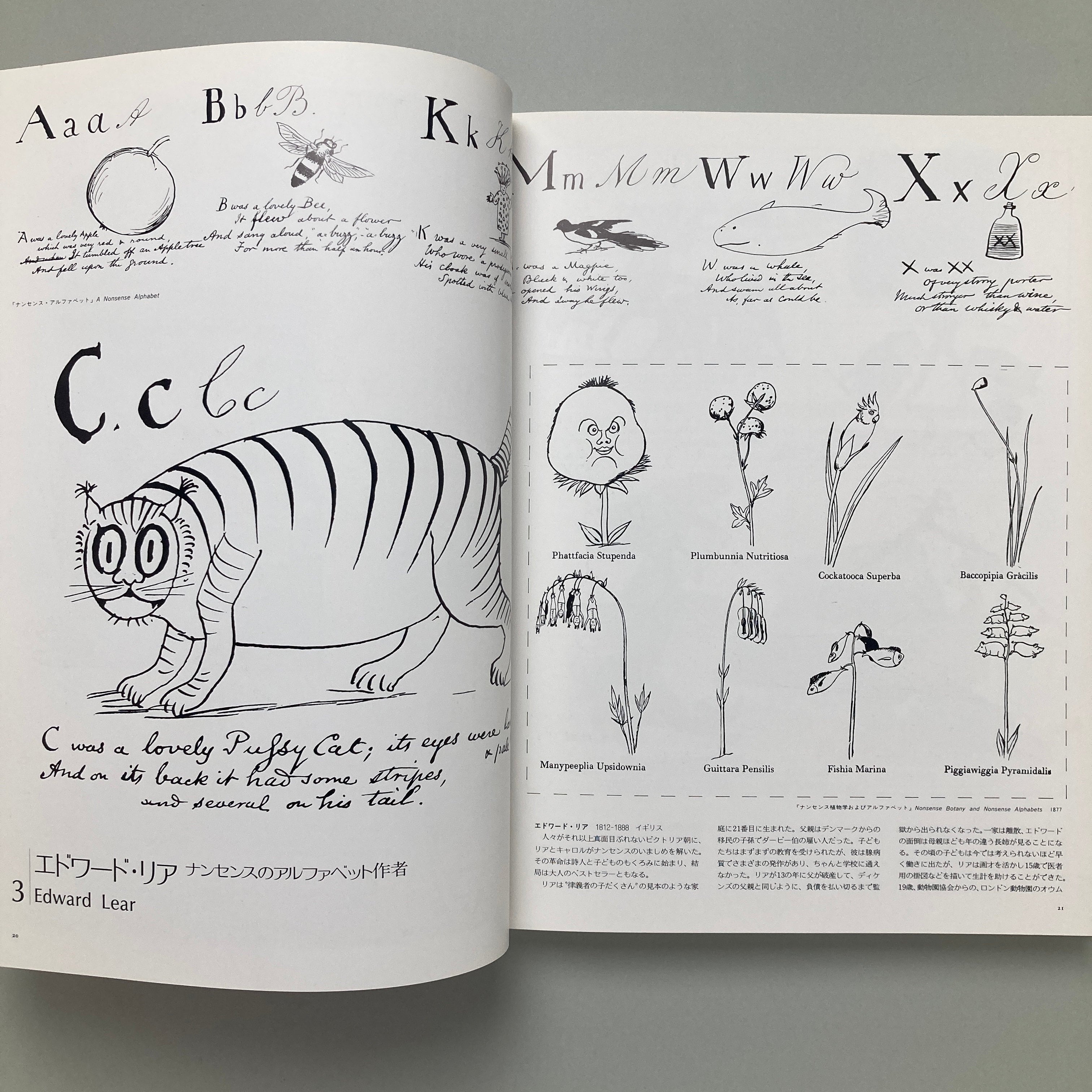 絵本 110冊 絵本 110冊 絵本の世界 110人のイラストレーター vol.1 2 2冊セット