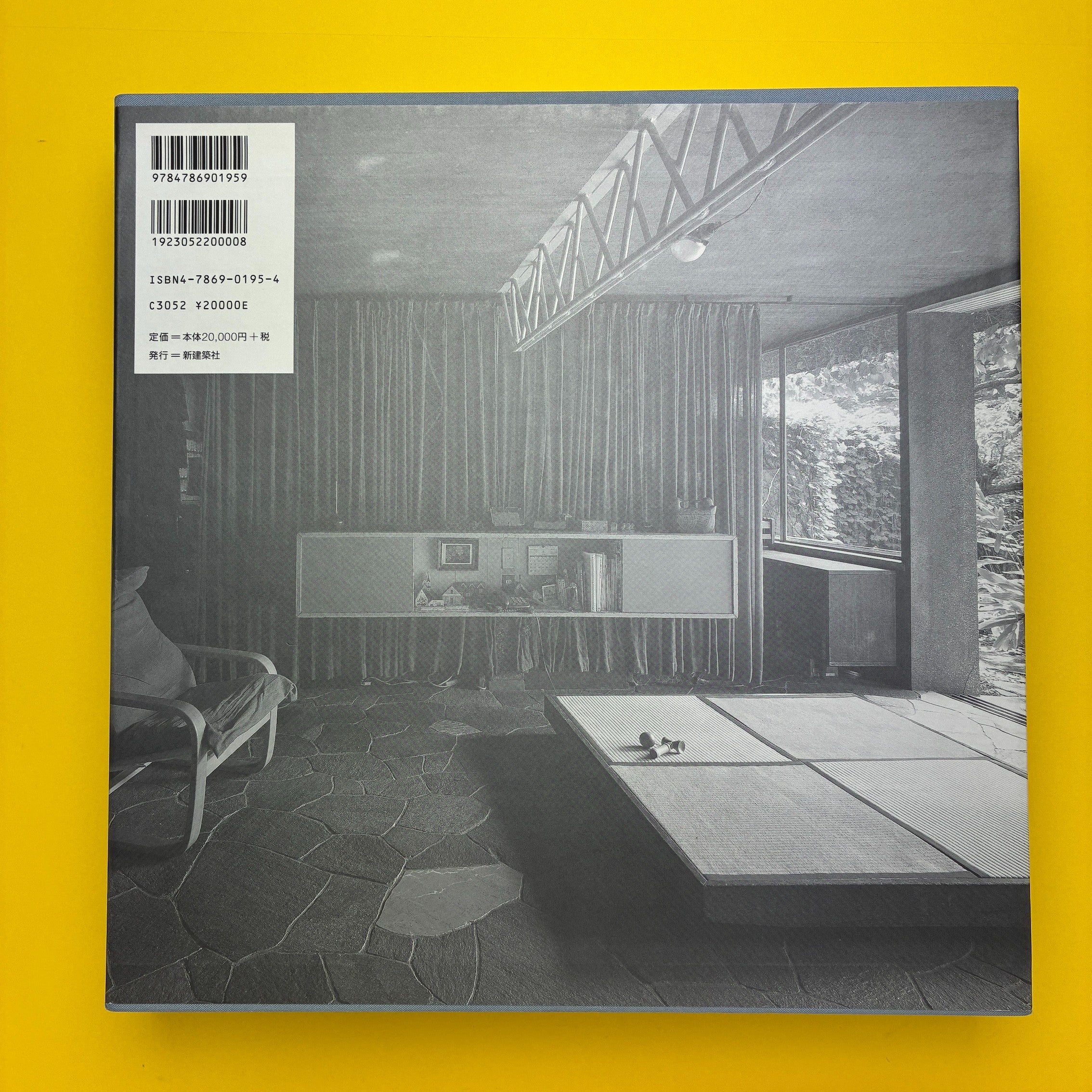 清家清 Architect Kiyoshi Seike 1918-2005 | コ本や ONLINE SHOP