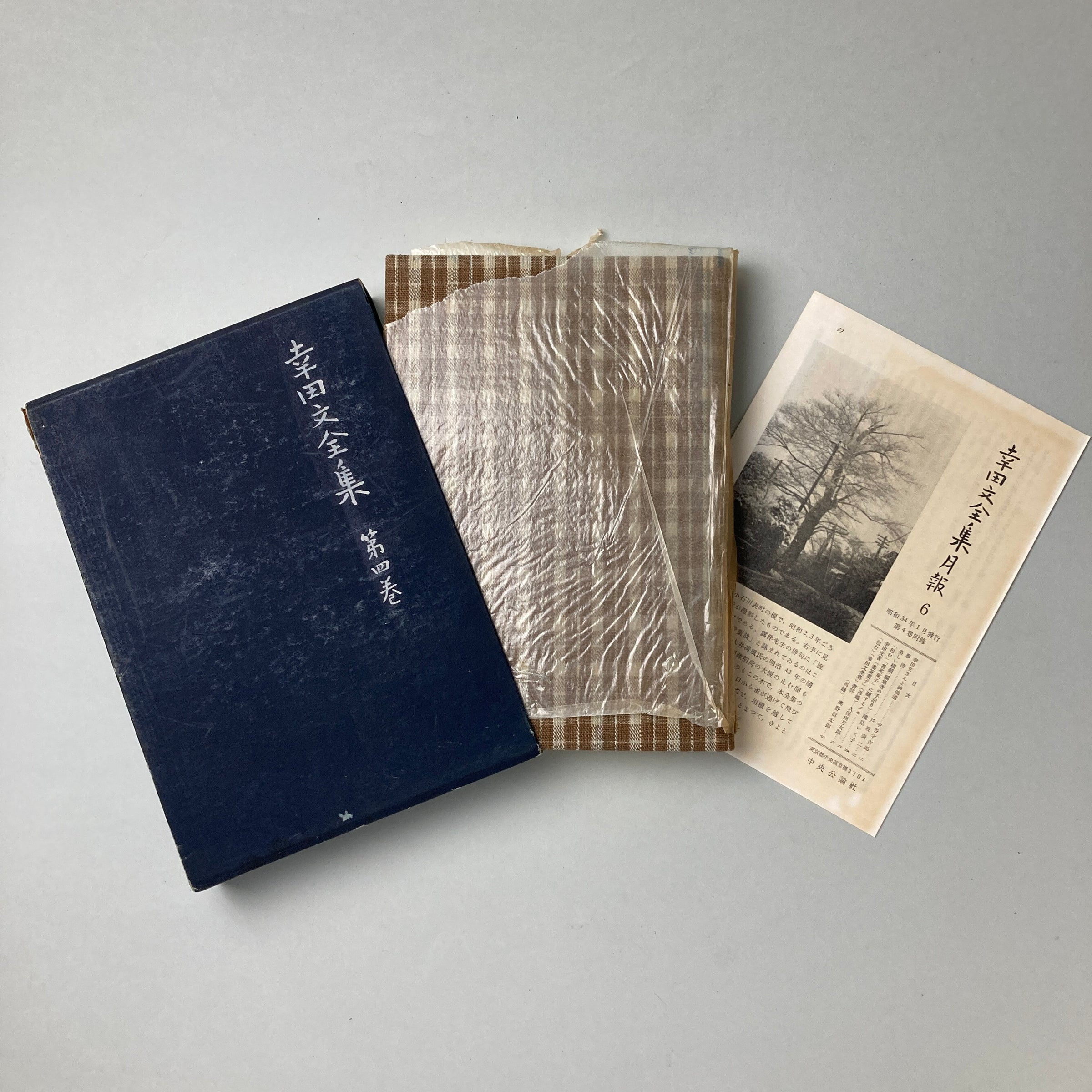 幸田文全集 全七巻揃い | コ本や ONLINE SHOP 幸田文全集 全七巻揃い | コ本や ONLINE SHOP