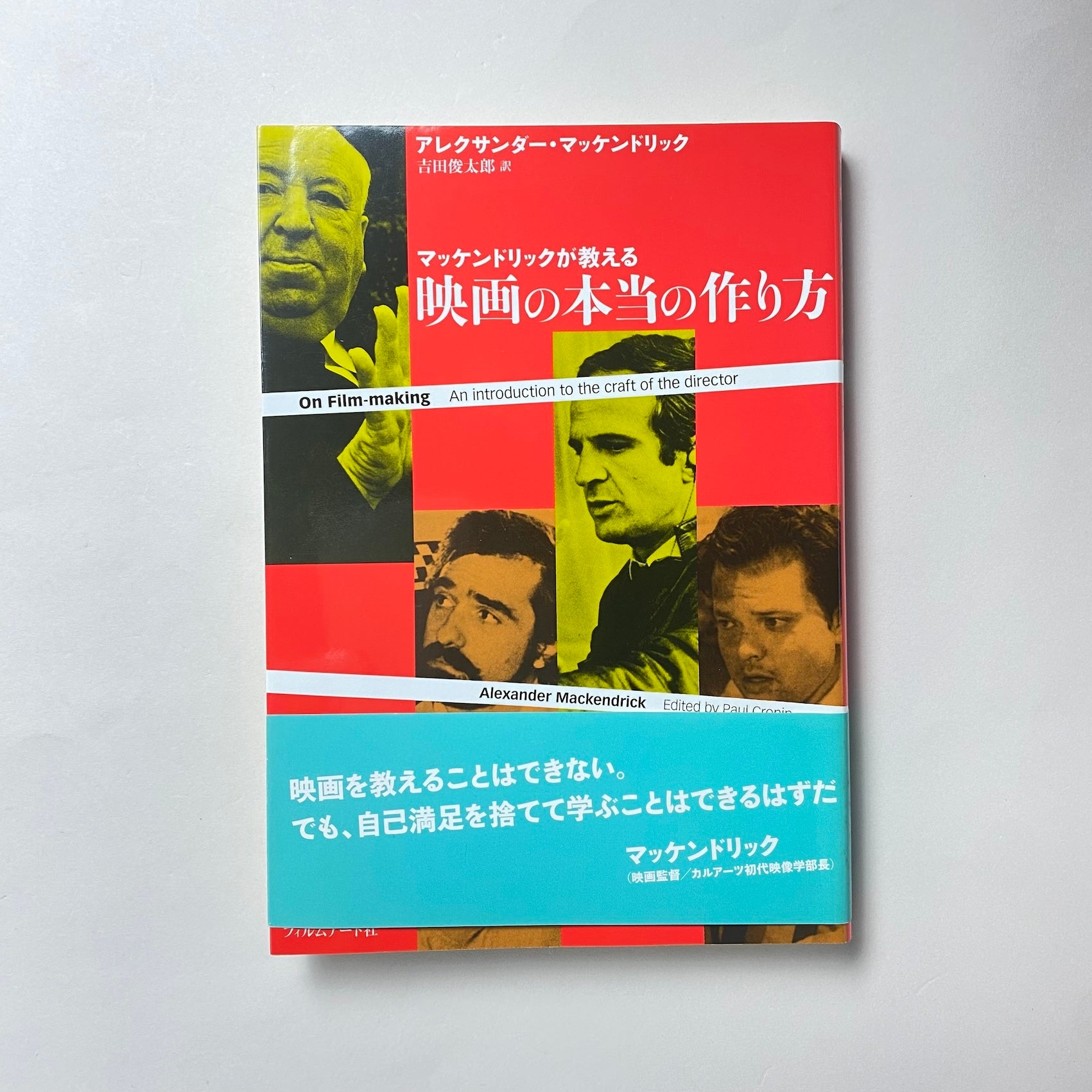 人気沸騰ブラドン マッケンドリックが教える 映画の本当の作り方｜アレクサンダー アート・デザイン・音楽