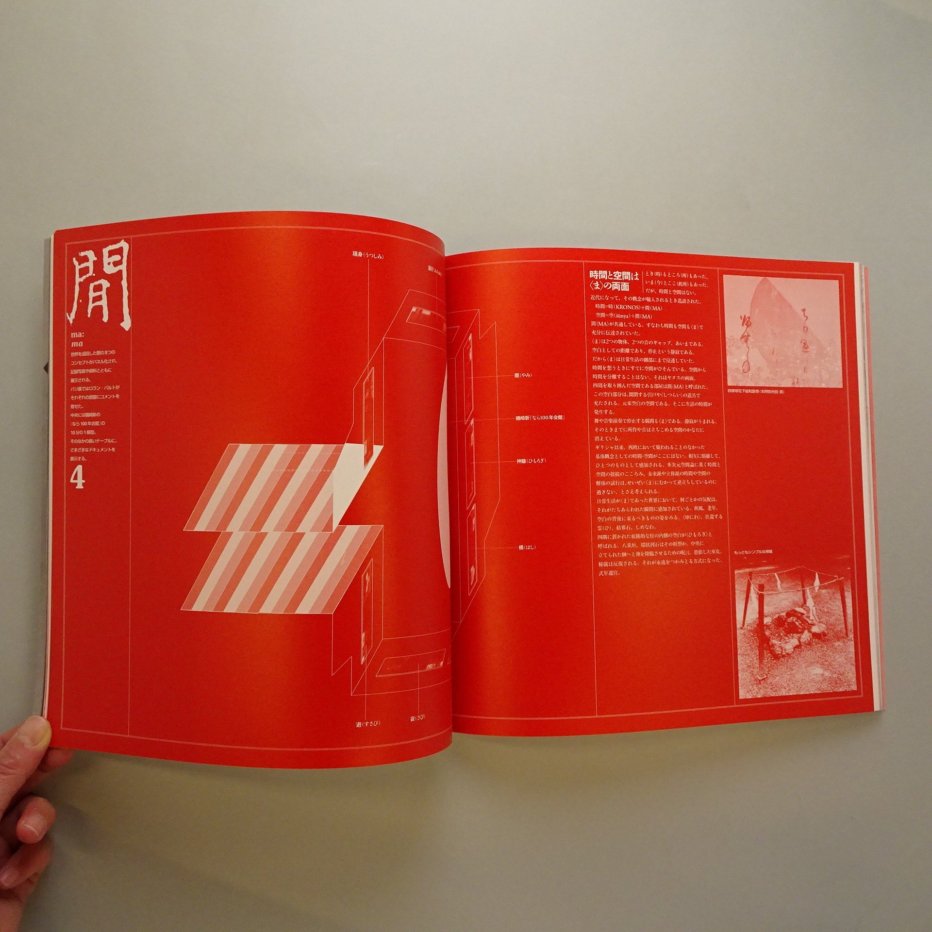 間―20年後の帰還展」カタログ | コ本や ONLINE SHOP