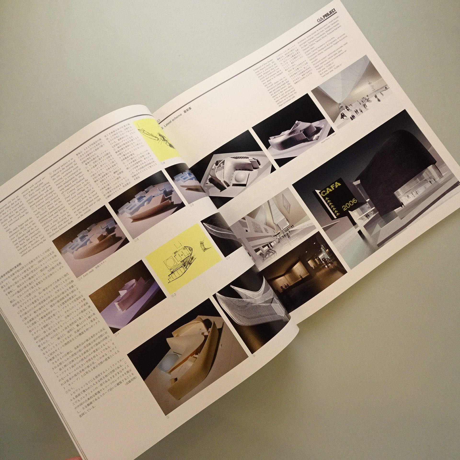 GA DOCUMENT 77 Arata Isozaki | コ本や ONLINE SHOP