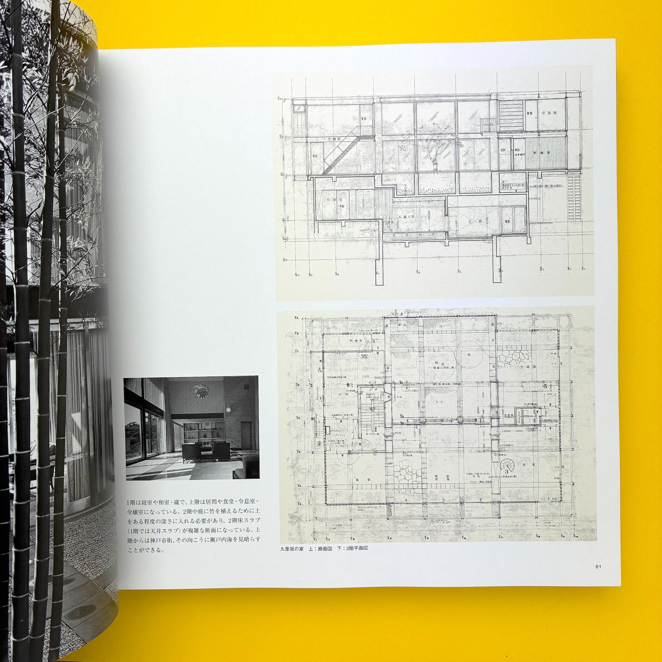 清家清 Architect Kiyoshi Seike 1918-2005 | コ本や ONLINE SHOP