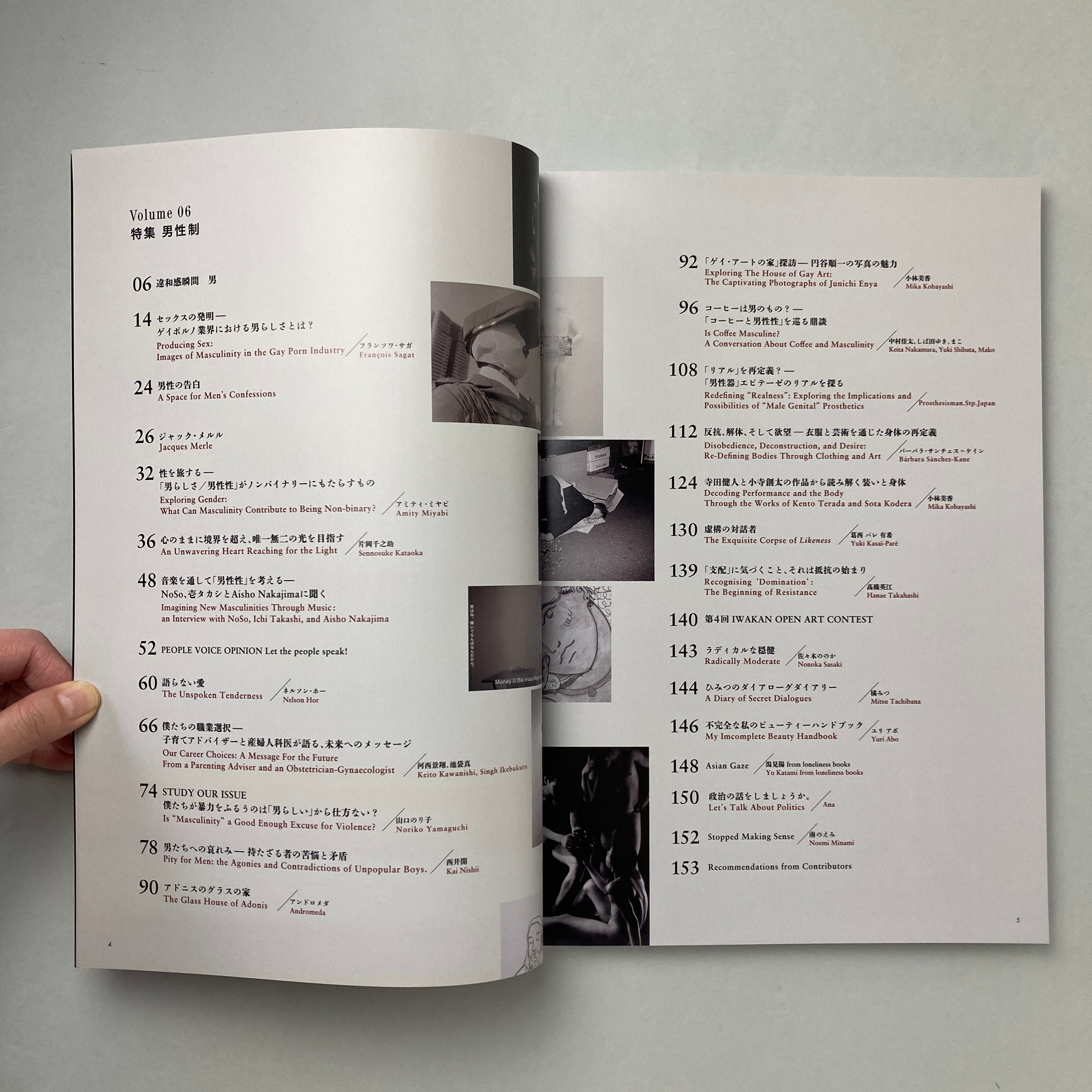 IWAKAN Volume 06 特集：男性制 | コ本や ONLINE SHOP