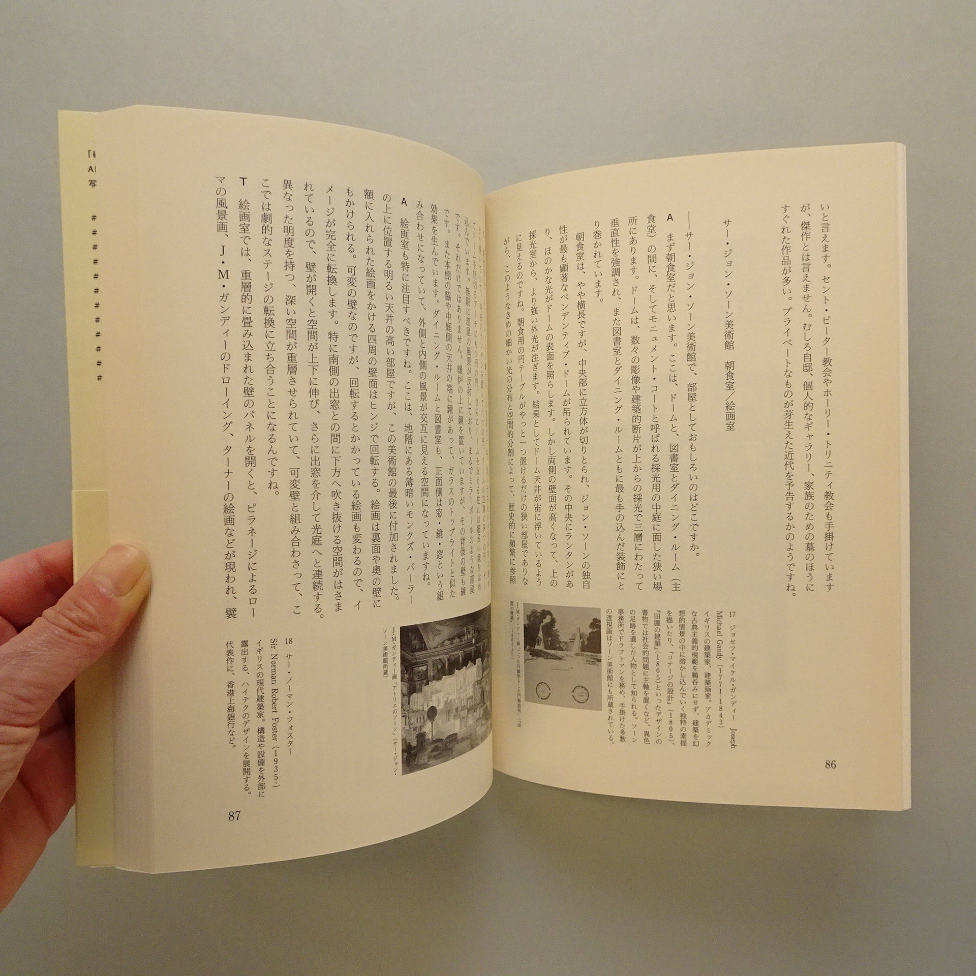 磯崎新の建築談議 #11 サー・ジョン・ソーン美術館 | コ本や ONLINE SHOP
