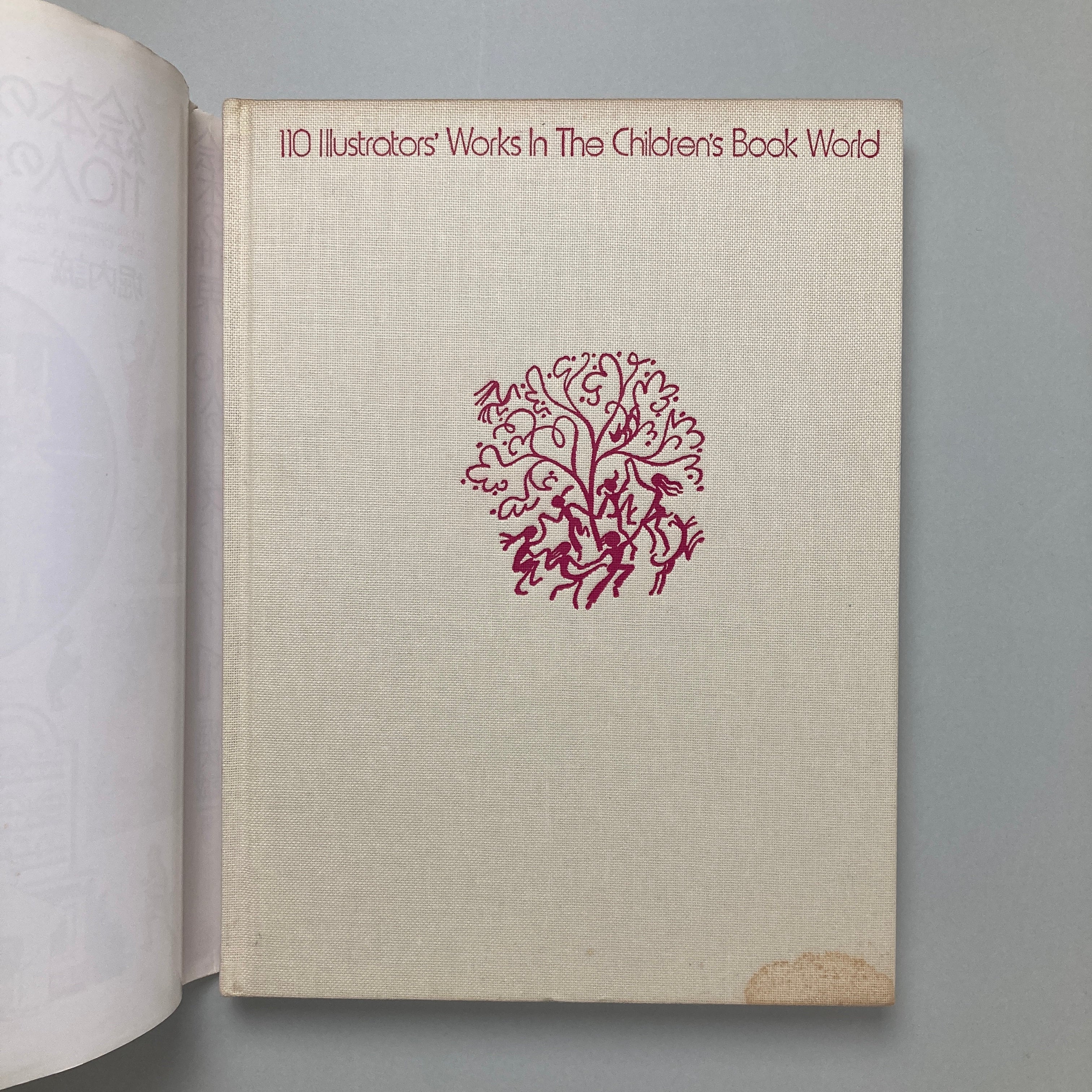 絵本の世界・110人のイラストレーター 1&2｜堀内誠一 | コ本や ONLINE SHOP