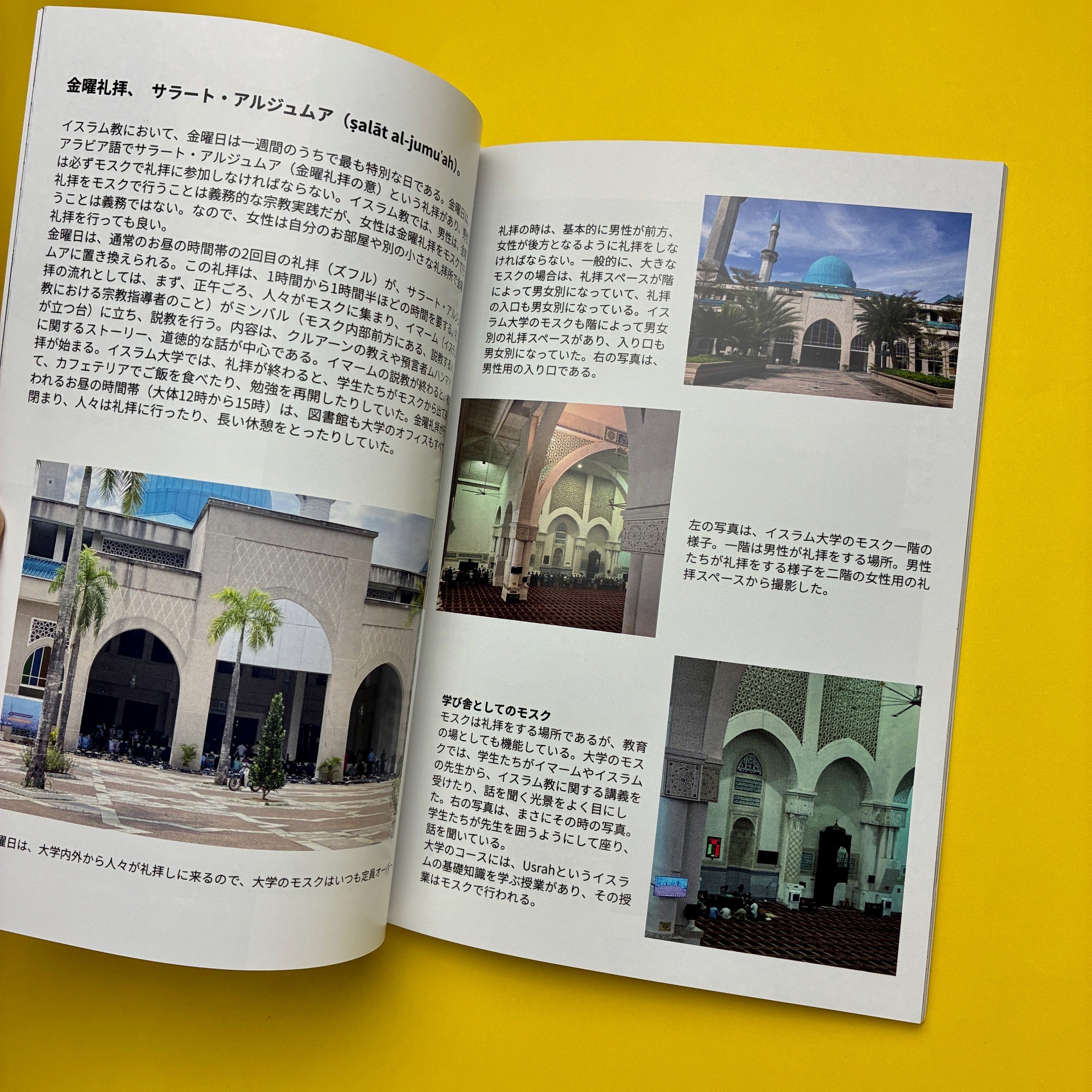 イスラーム学徒的生活の記録｜サマタミキ | コ本や ONLINE SHOP
