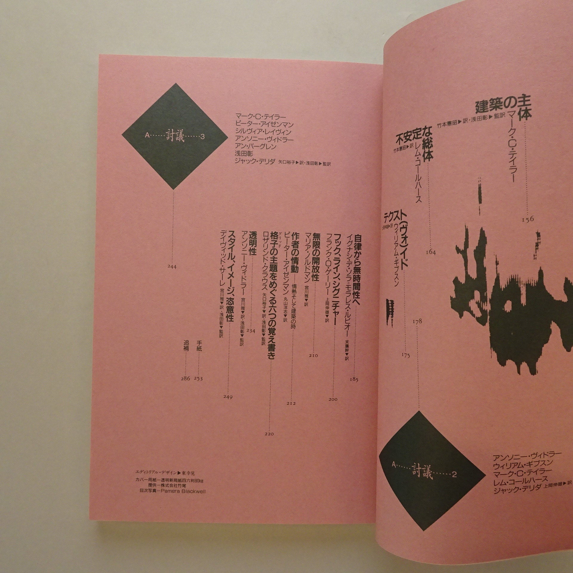 プルースト評論選　芸術篇　文学篇 プルースト評論選 2 芸術篇 (ちくま文庫 ふ 13-12) | マルセル