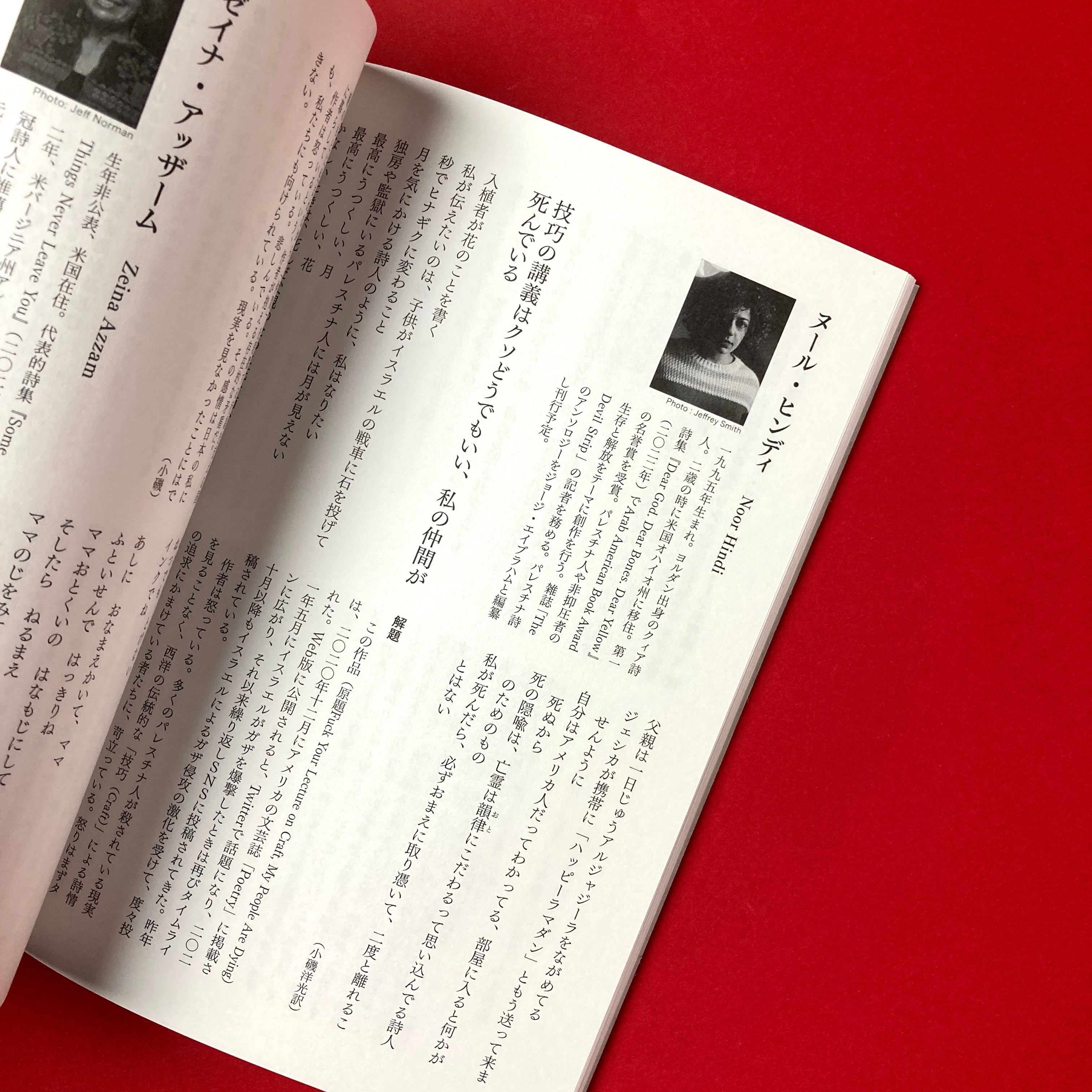 現代詩手帖2024年5月号 | コ本や ONLINE SHOP