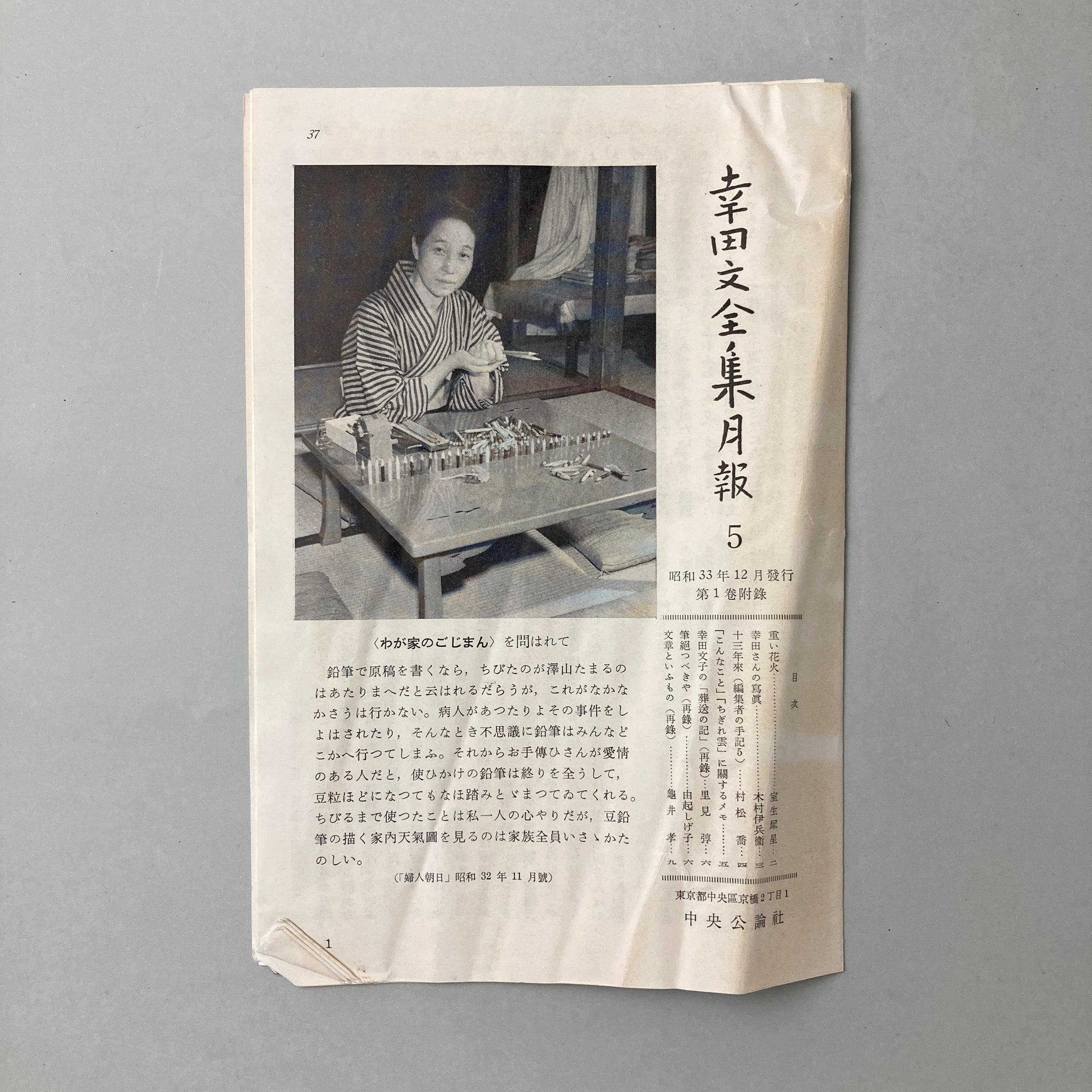 幸田文全集 全七巻揃い | コ本や ONLINE SHOP 幸田文全集 全七巻揃い | コ本や ONLINE SHOP