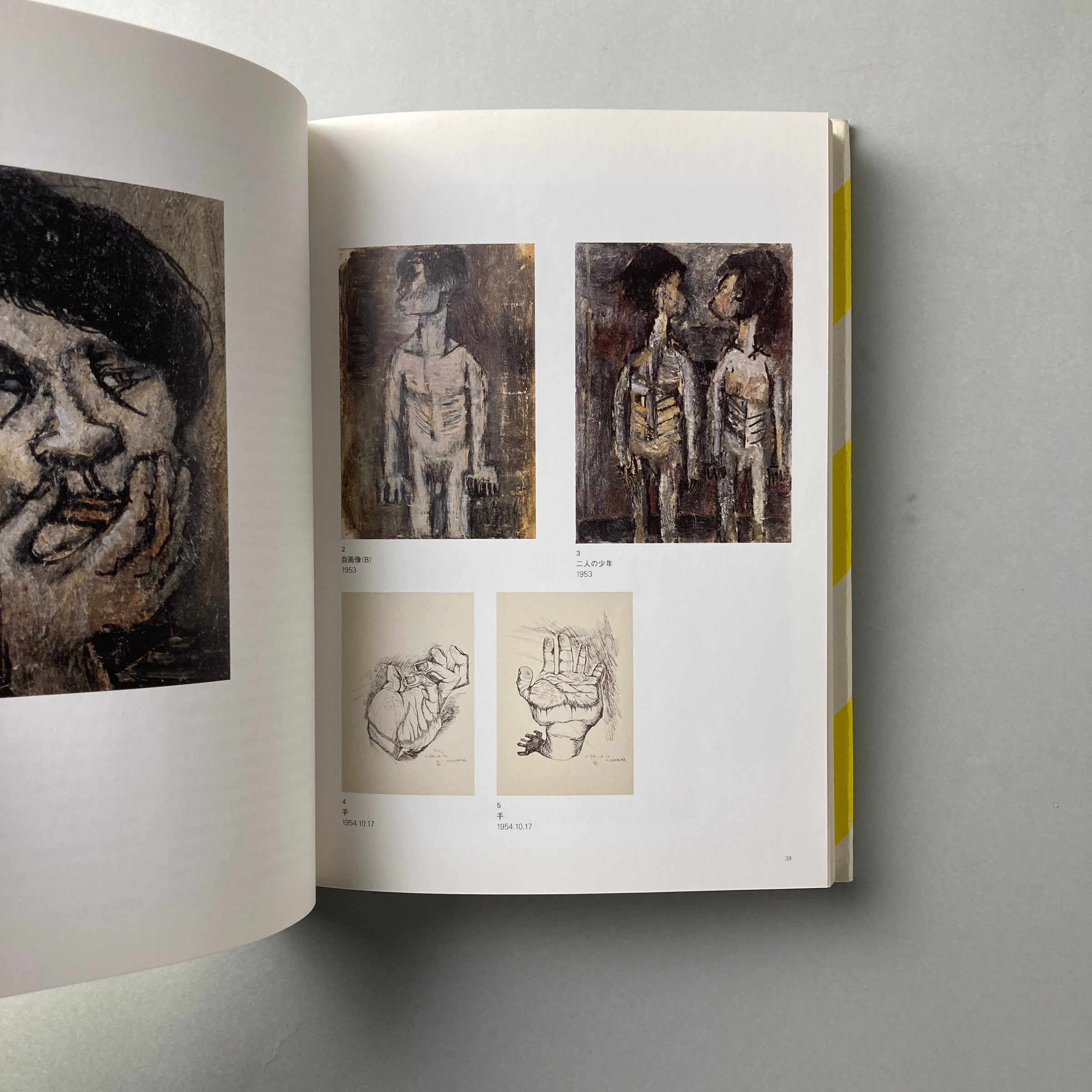 図録 図画事件 1953-2007｜中村宏 | コ本や ONLINE SHOP