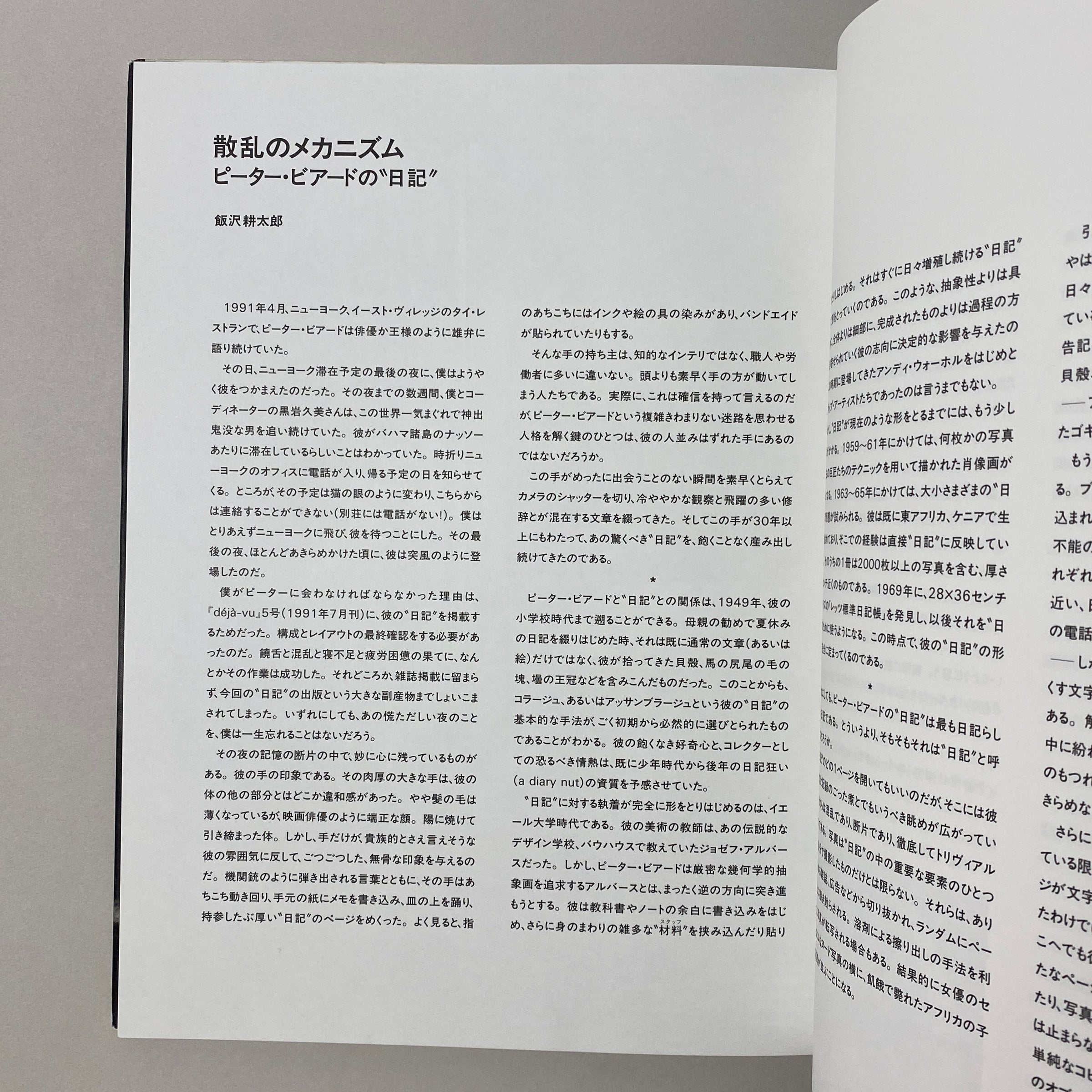 Diary｜Peter Beard ピーター・ビアード | コ本や ONLINE SHOP