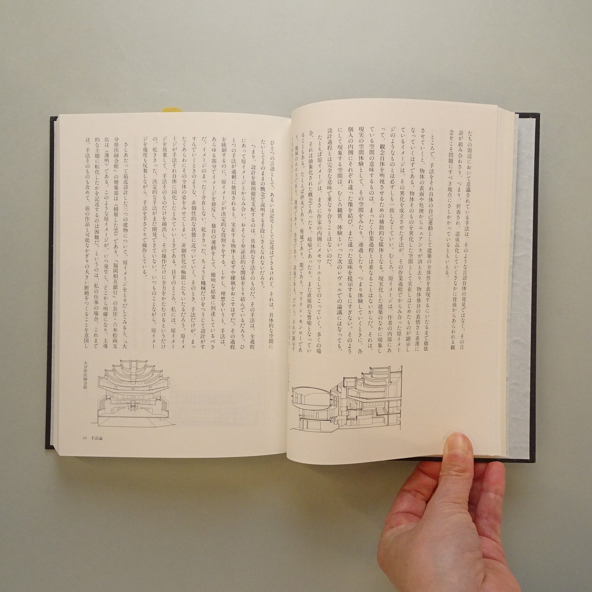 Amazon.co.jp: 空間へ (河出文庫) : 磯崎新: 本